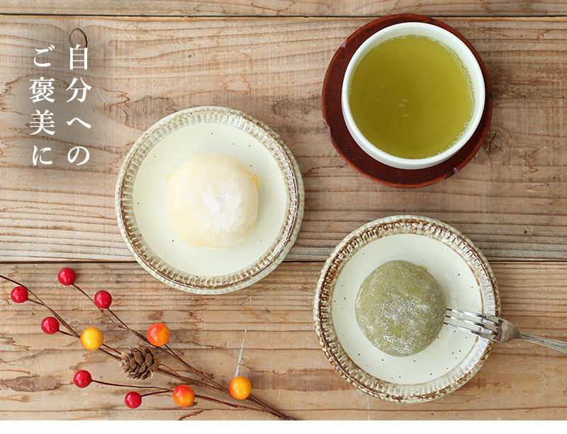 五感で楽しむ和菓子 彩り大福 9種類