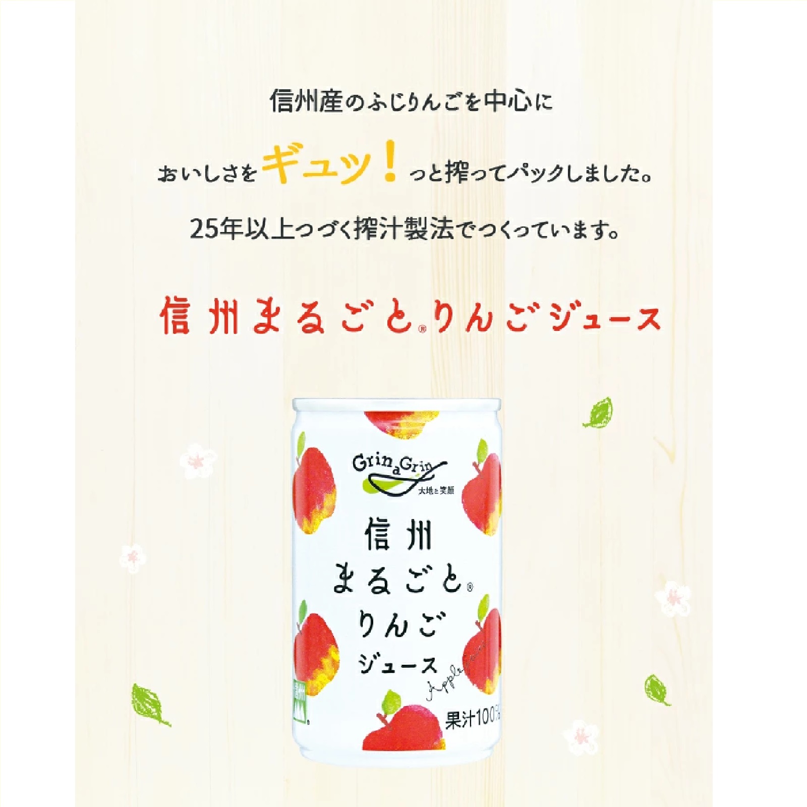 りんごジュース ストレート 100% 長野興農 信州まるごとりんごジュース 160g 【お試し12本】