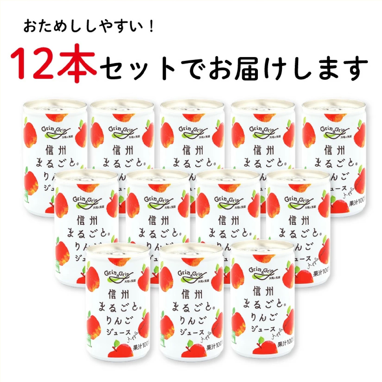 りんごジュース ストレート 100% 長野興農 信州まるごとりんごジュース 160g 【お試し12本】