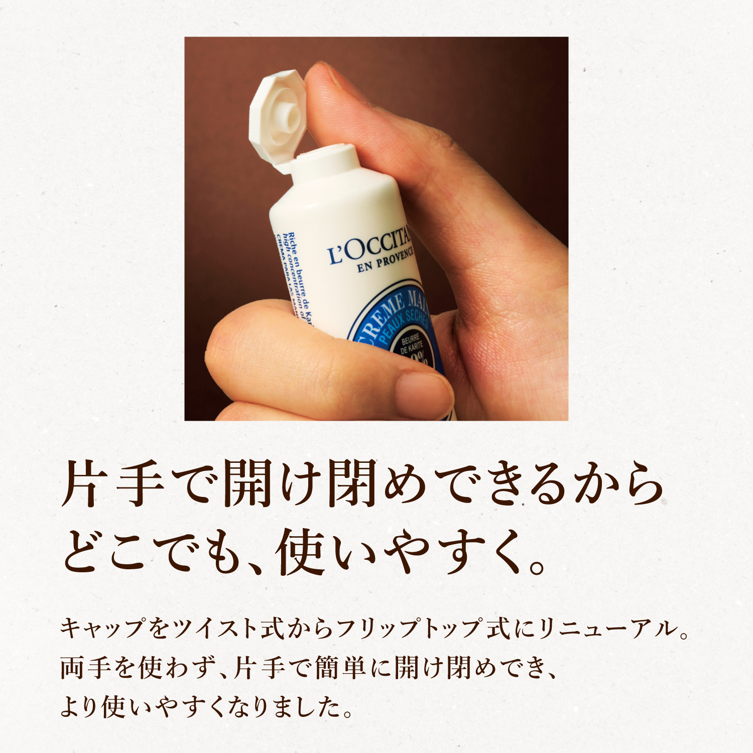 ロクシタン L'OCCITANE シア ハンドクリーム 30mL