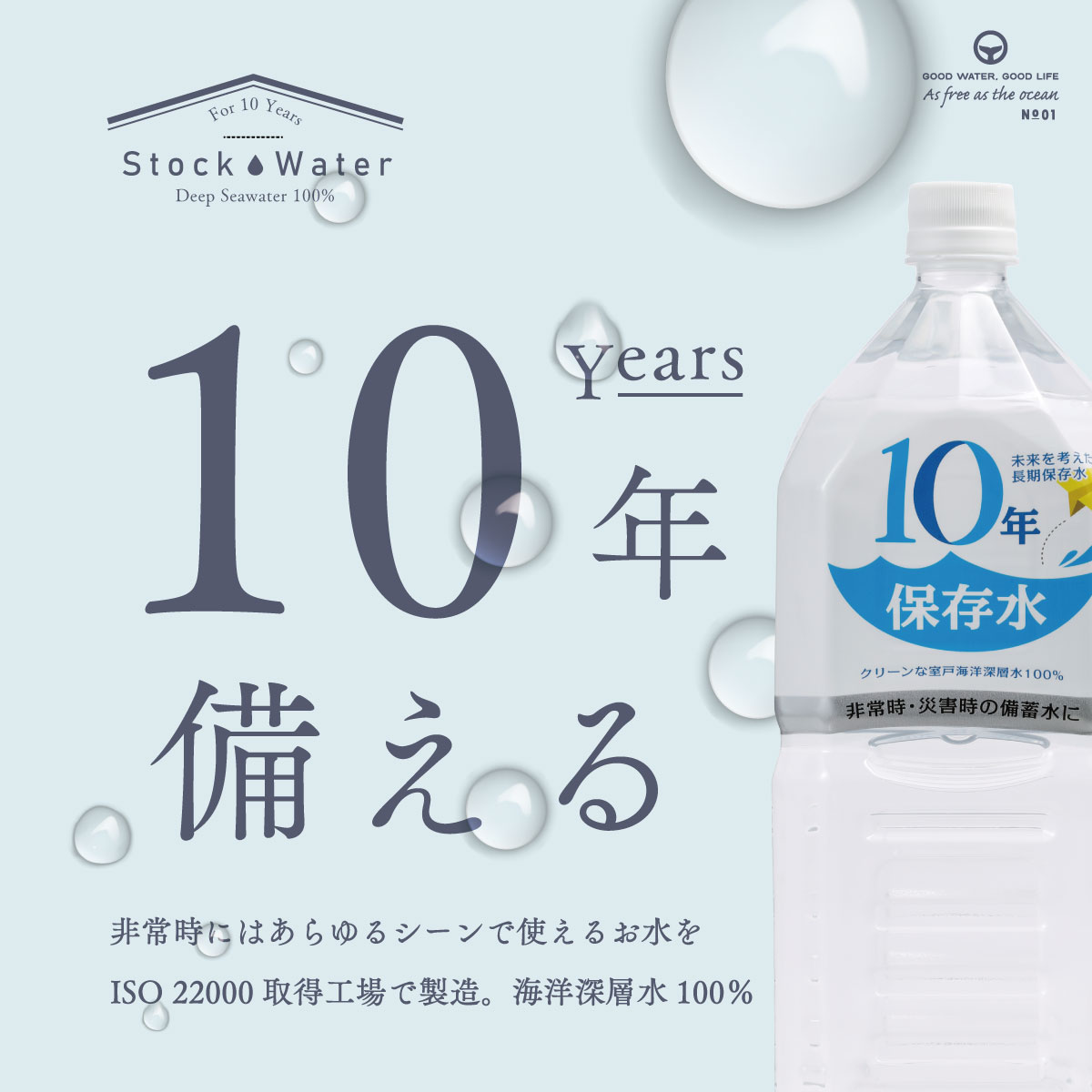 10年保存水 1.8l 6本入 2ケース 12本