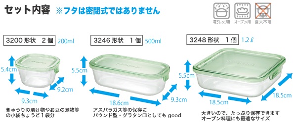 iwaki　耐熱ガラス保存容器　４点セット