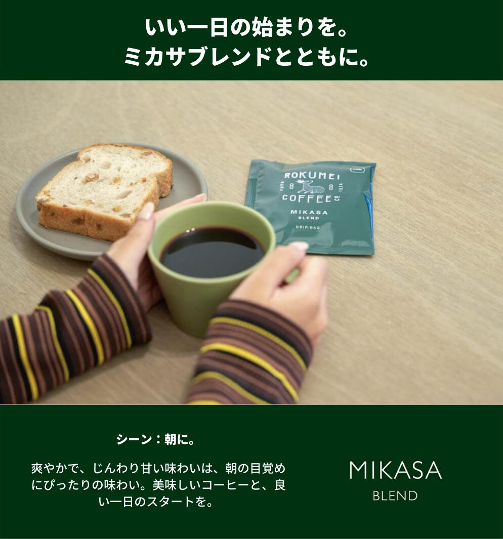 ROKUMEI COFFEE コーヒー プチギフト4pcs