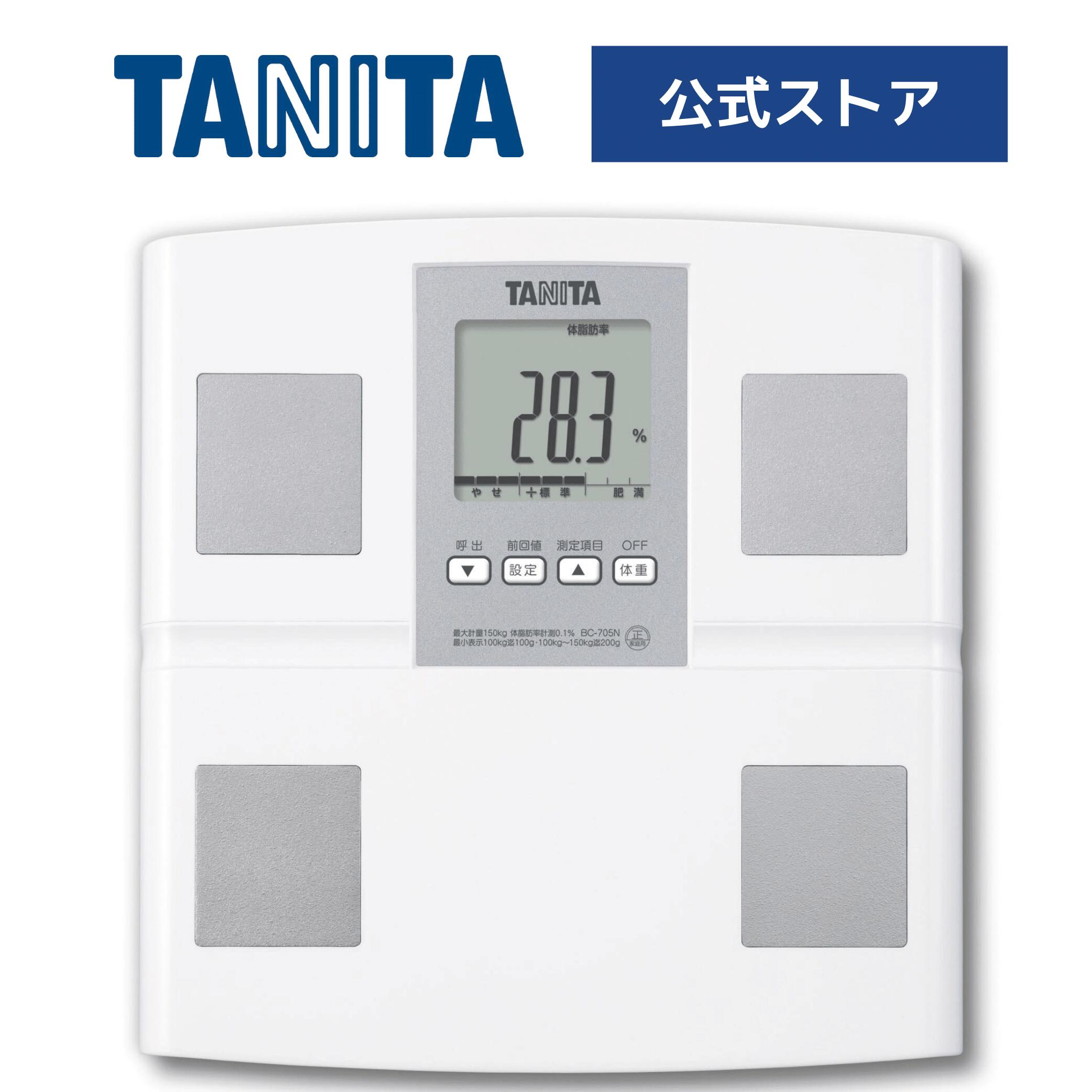 タニタ 体重計 体組成計 体脂肪計 BC-705N-WH 日本製 