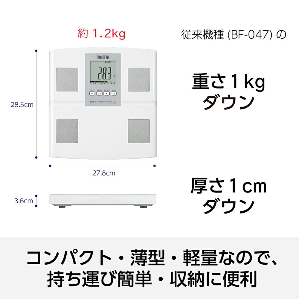 タニタ 体重計 体組成計 体脂肪計 BC-705N-WH 日本製 