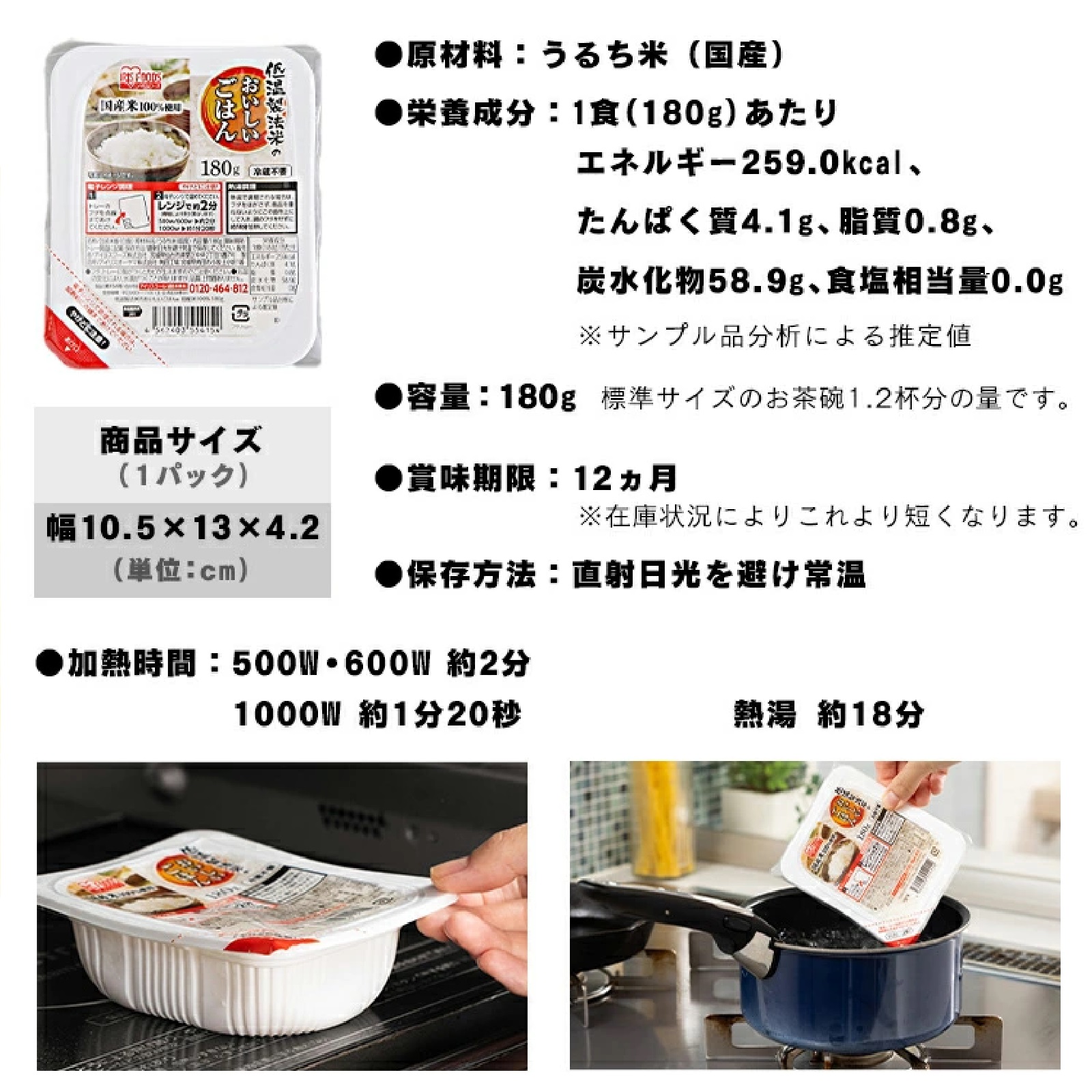 アイリスオーヤマ　パックご飯 180g×10食