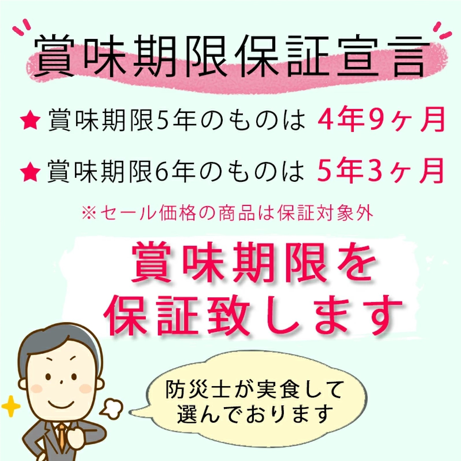 尾西食品  防災食セット アルファ米 ５種 （白飯/わかめご飯/五目ご販/赤飯/ドライカレー）