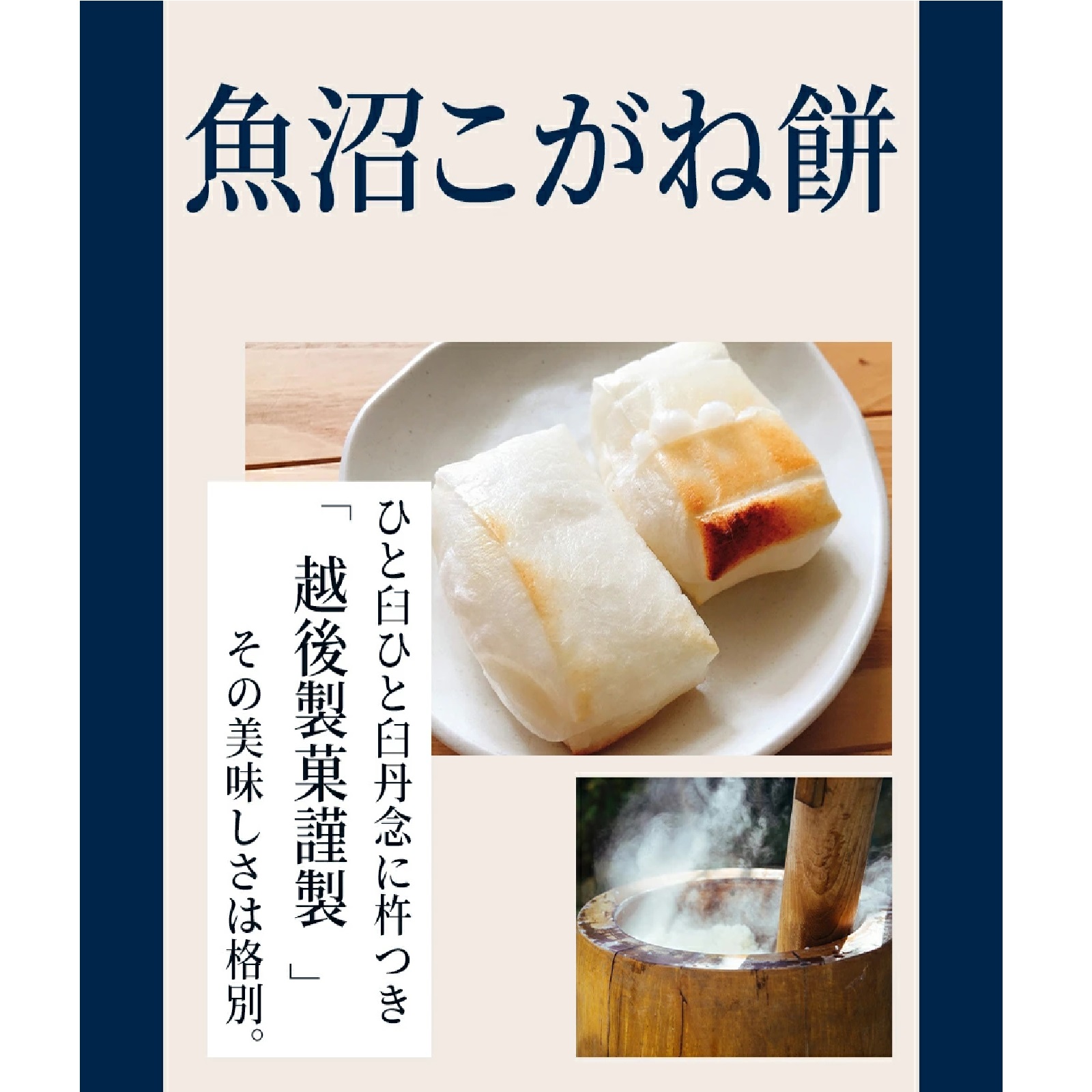 高級お餅食べ比べセット 切り餅 魚沼産こがね餅×1/ 十日町黄金もち×1/ 紅穂糯×1 3種