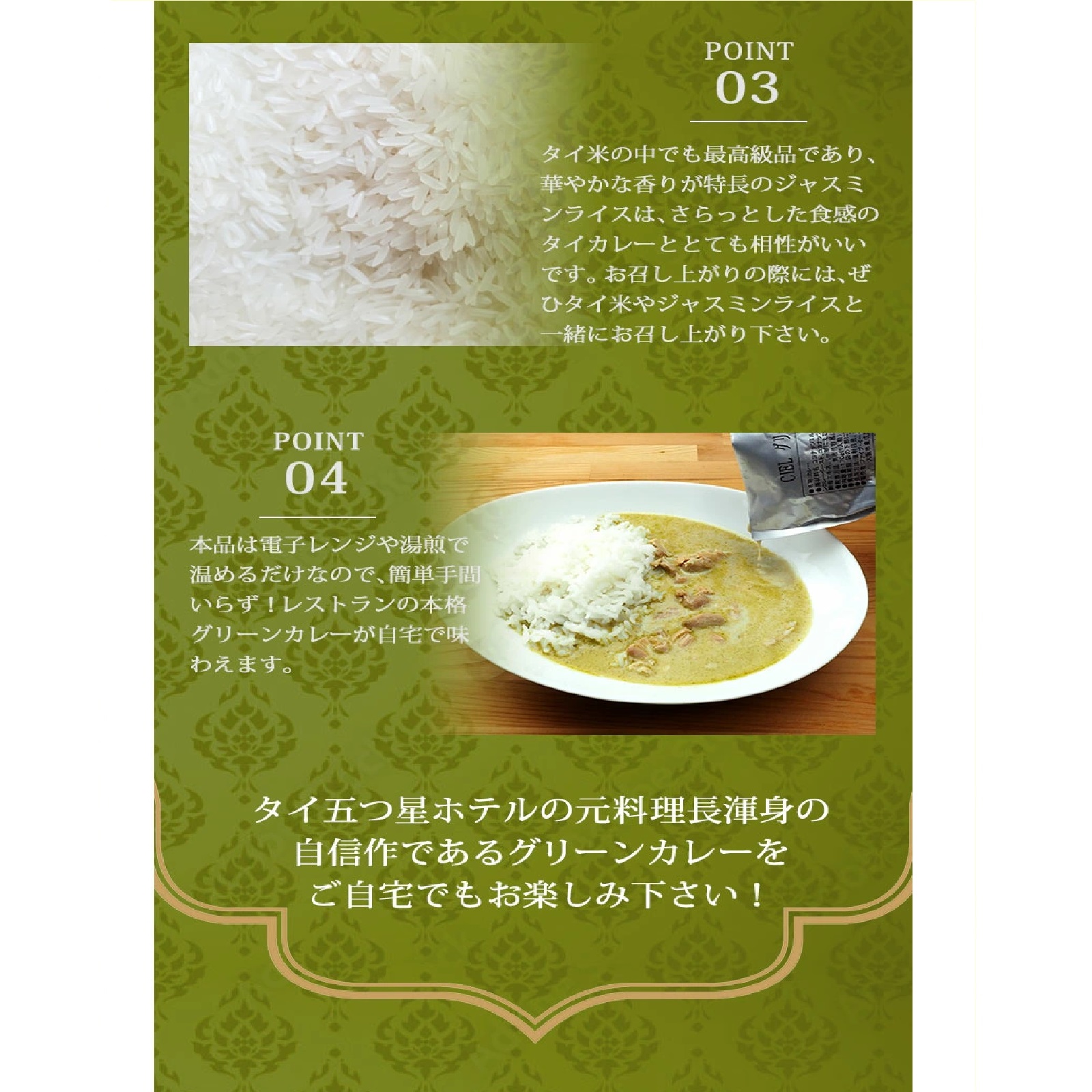 CIEL グリーンカレー【170g・4食入】