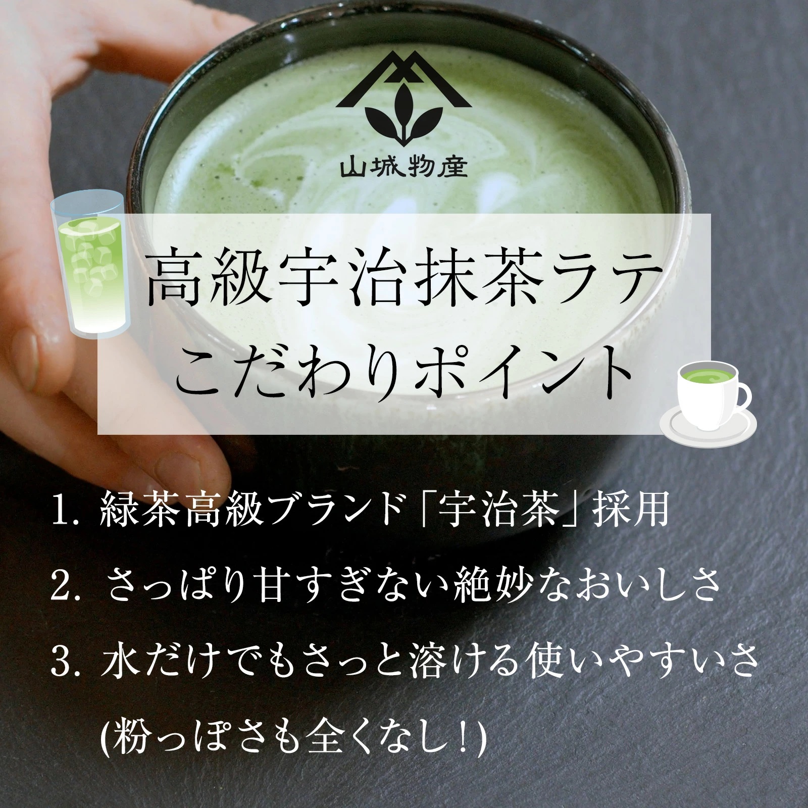 京都府産抹茶 宇治抹茶ラテ(120g×2個)