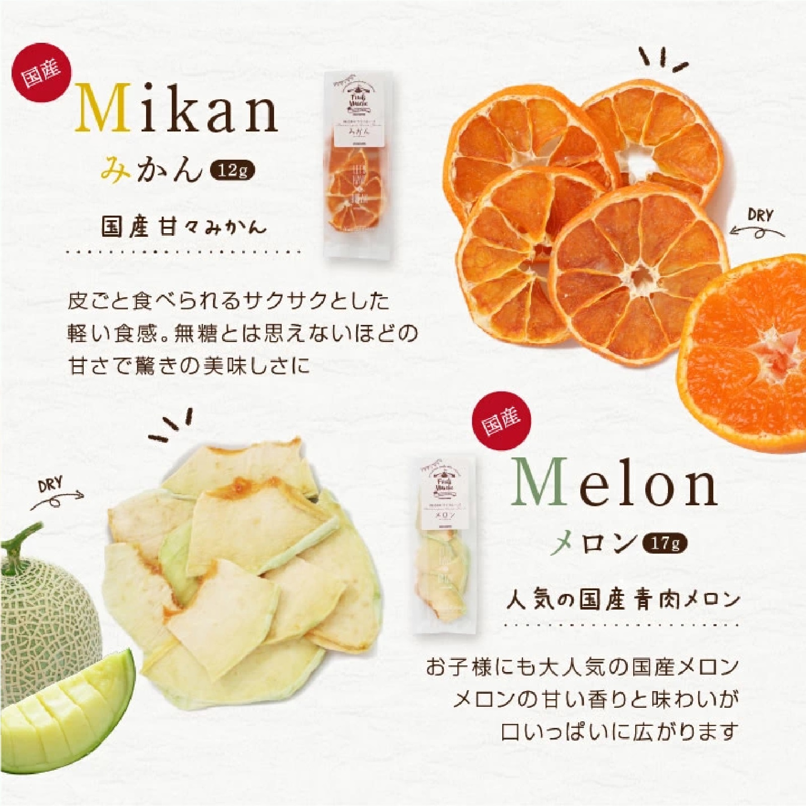 無添加 砂糖不使用 ドライフルーツ7種ギフトセット(みかん、メロン、パイン、りんご、キウイ、プルーン、梨)