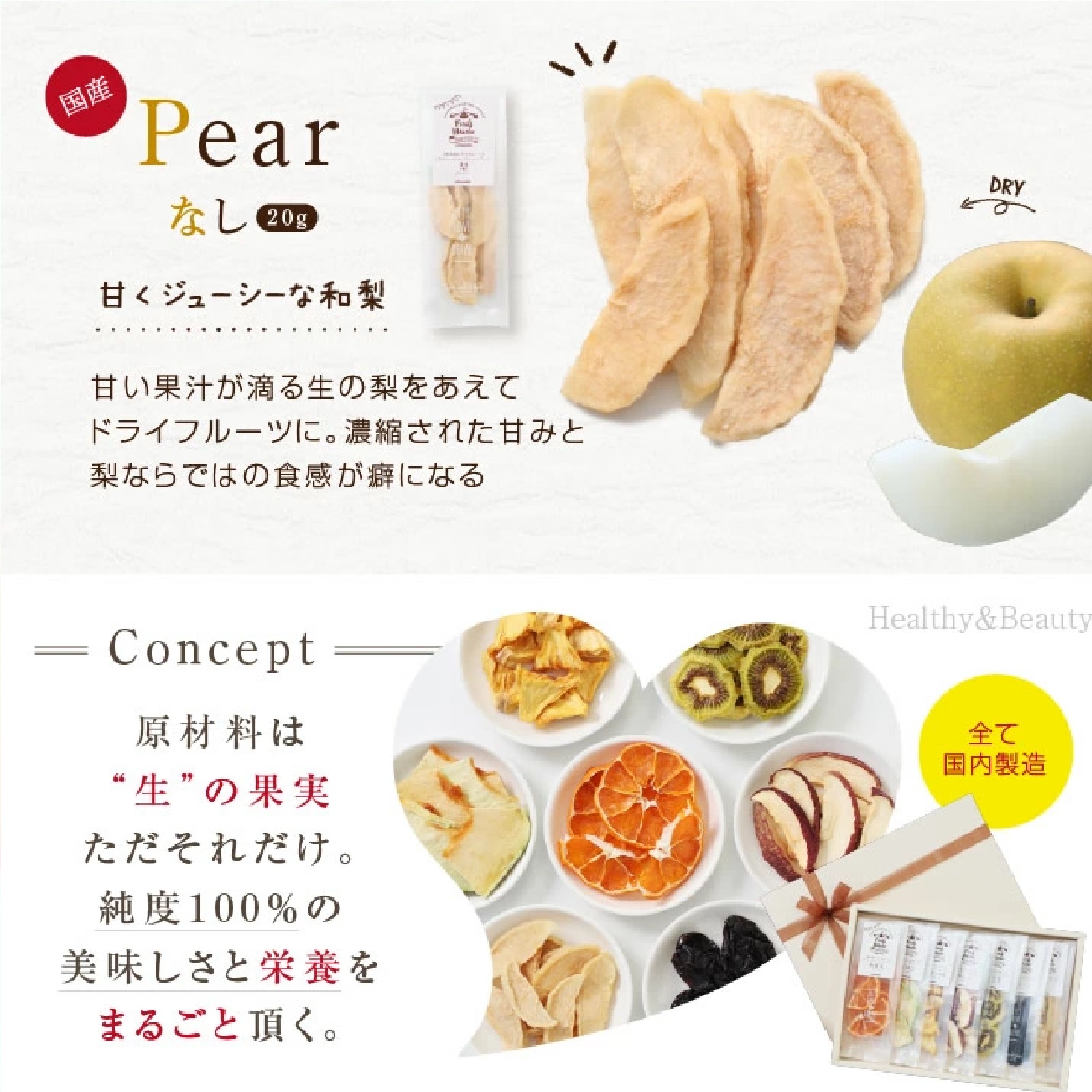 無添加 砂糖不使用 ドライフルーツ7種ギフトセット(みかん、メロン、パイン、りんご、キウイ、プルーン、梨)