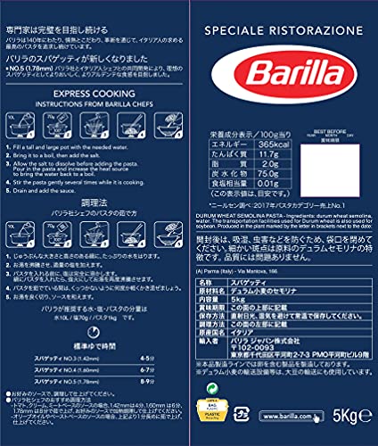 Barilla パスタ スパゲッティ 1.6mm (No.4) 5kg 