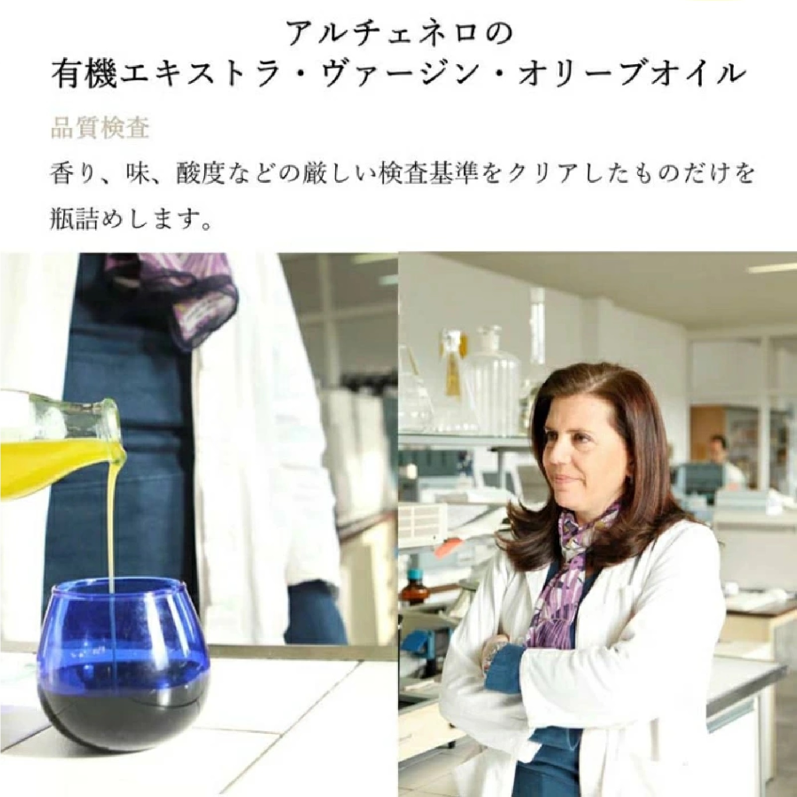 オリーブオイル アルチェネロ フルッタート 250ml ３本セット