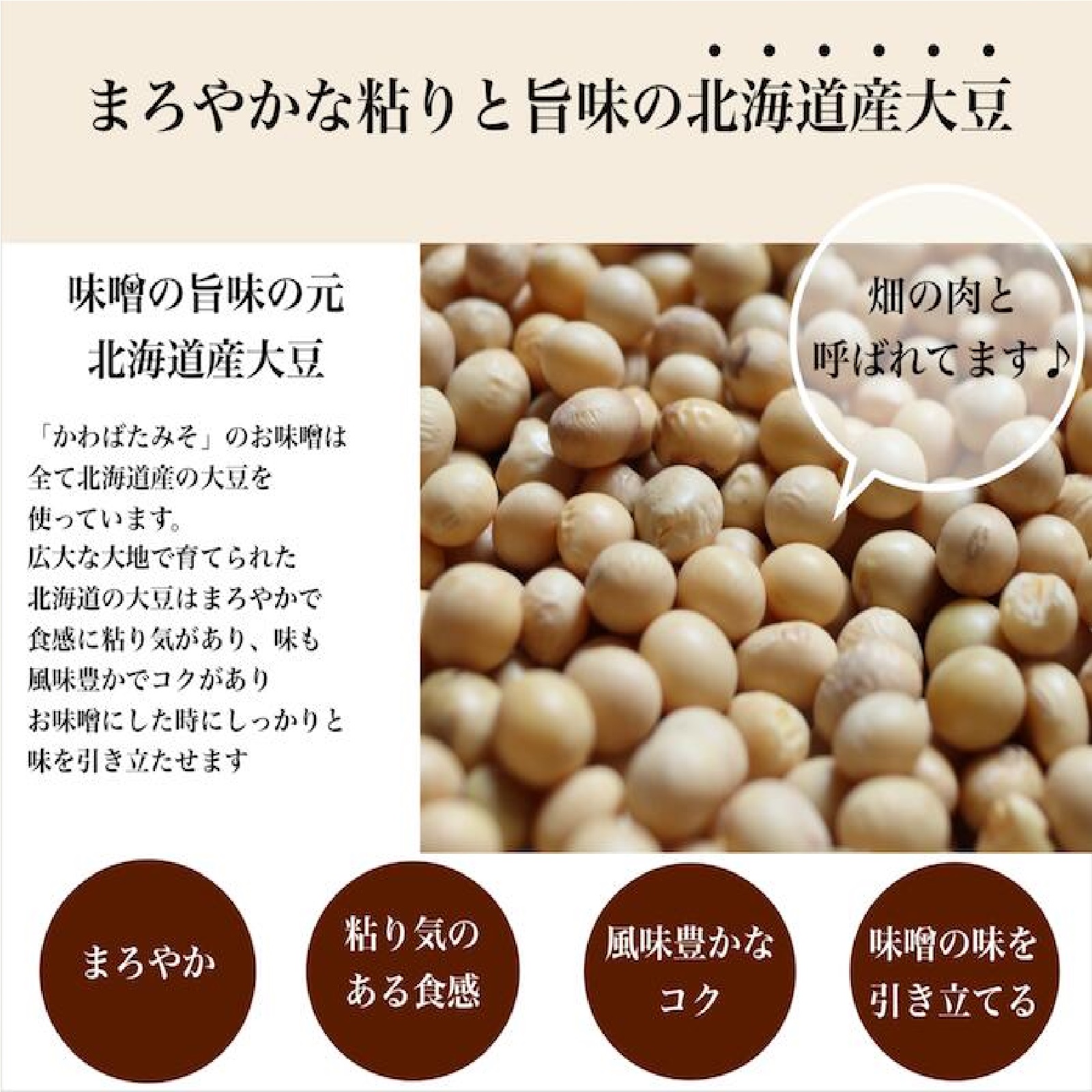 麹菌が生きた生の米麹から作った中辛の無添加米みそ500g