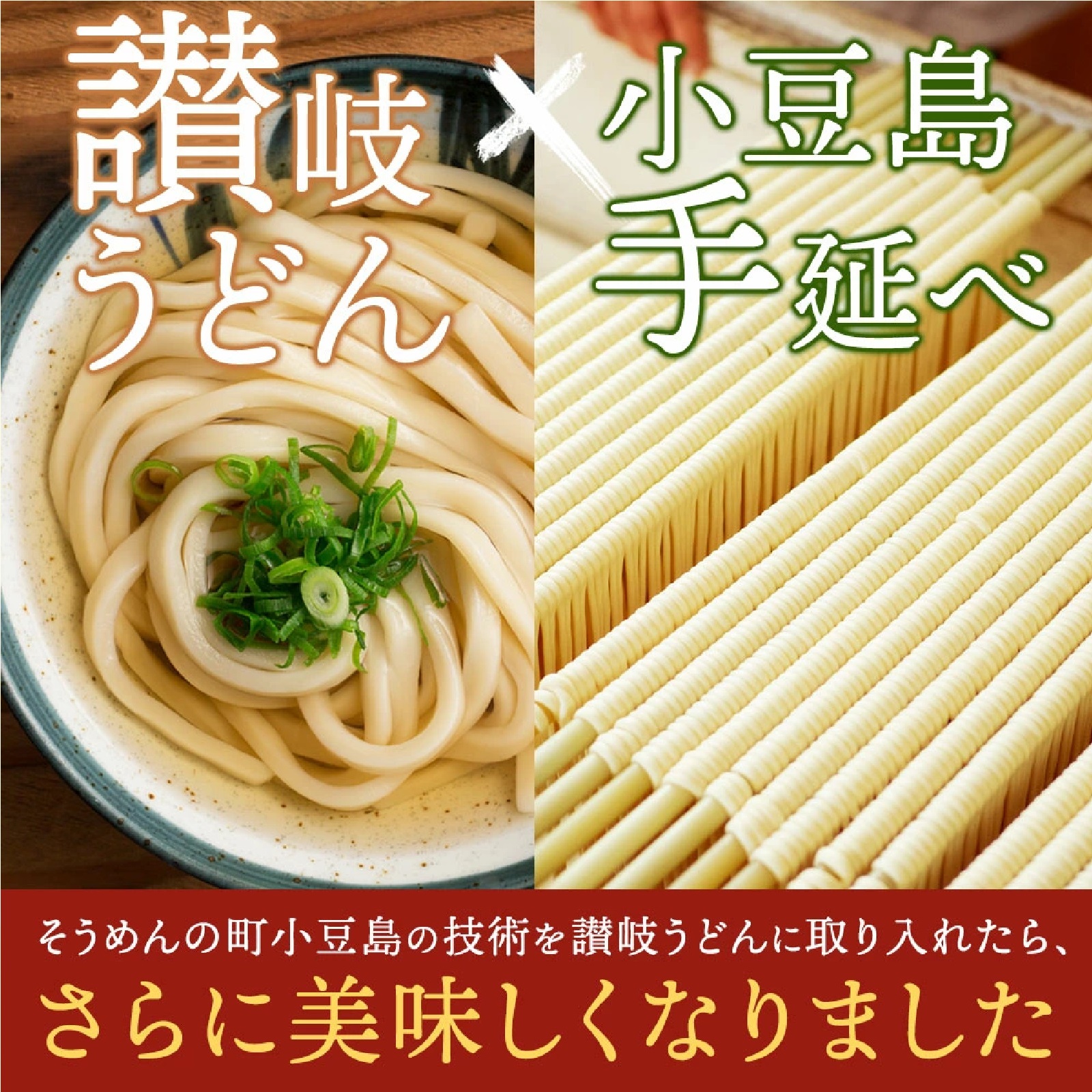 小豆島手延べ半生うどん 180g×3袋