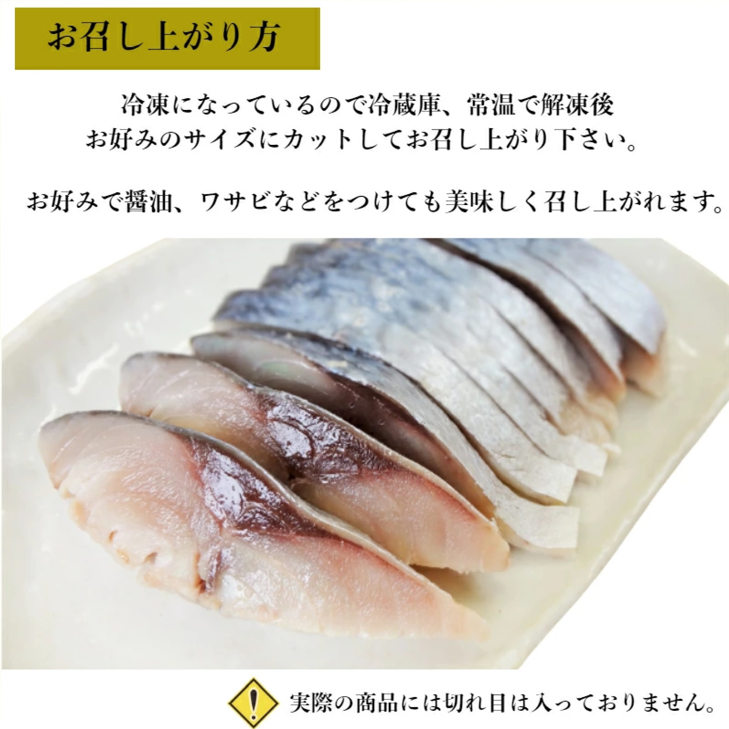 鯖専門店 あまる齋藤商店　しめさばと炙りしめさば2種類