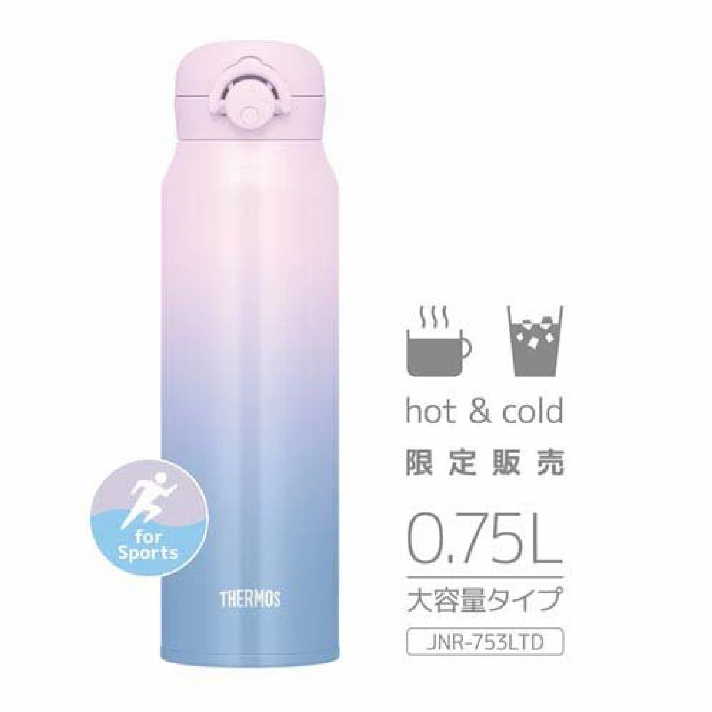 サーモス 真空断熱ケータイマグ 0.75L ライラックブルー