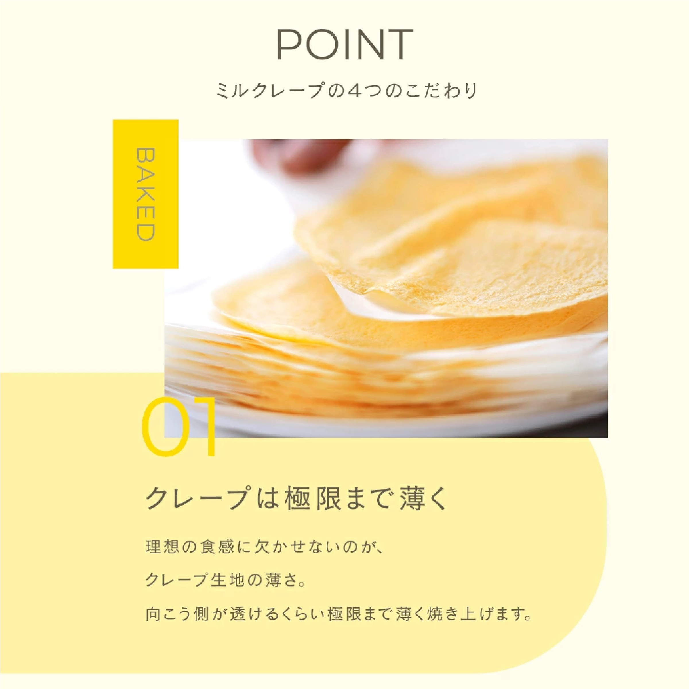 CASANEO ミルクレープ はじまり (12cm)