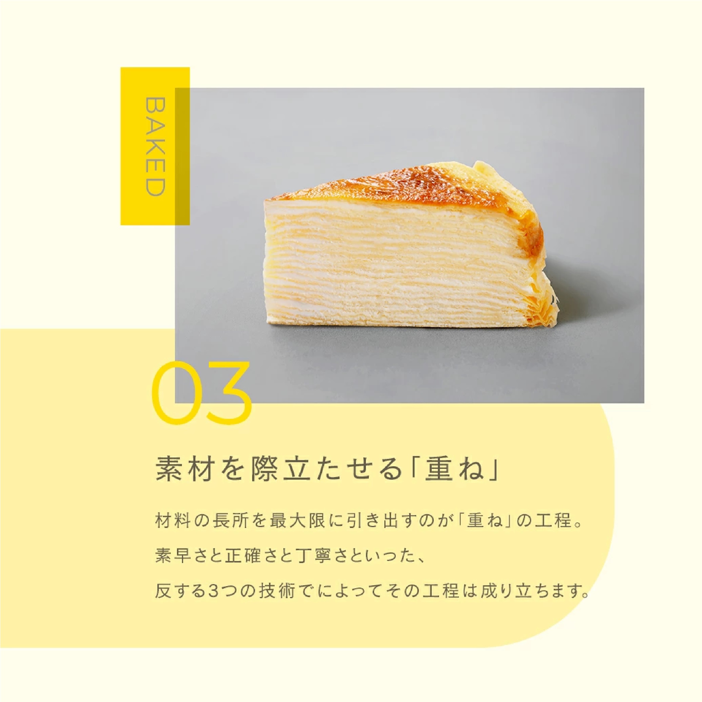 CASANEO ミルクレープ はじまり (12cm)