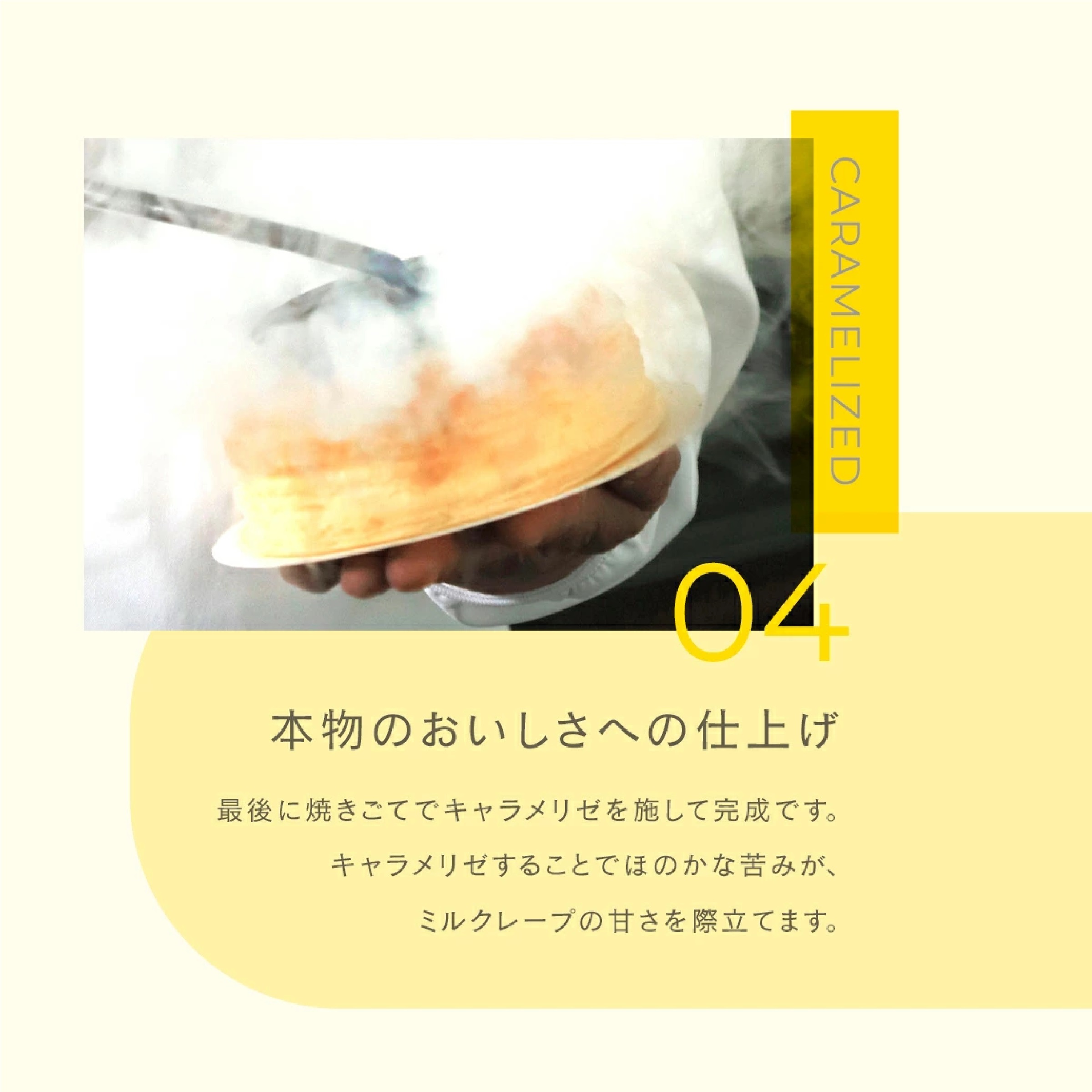 CASANEO ミルクレープ はじまり (12cm)