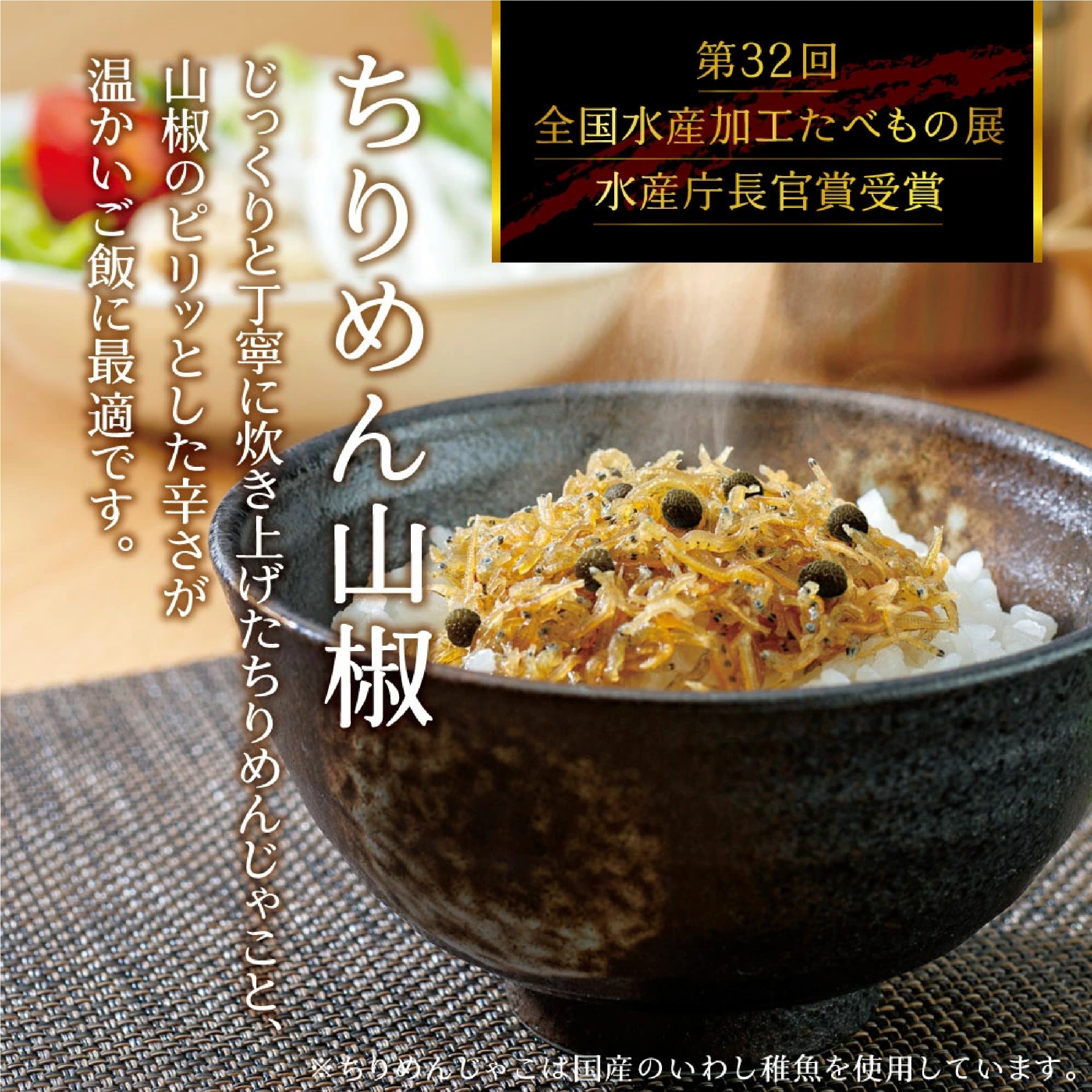 ちりめん佃煮 味比べ 3種セット（ ちりめん山椒 /ちりめんかつお煮 /ちりめんくぎ煮 ）