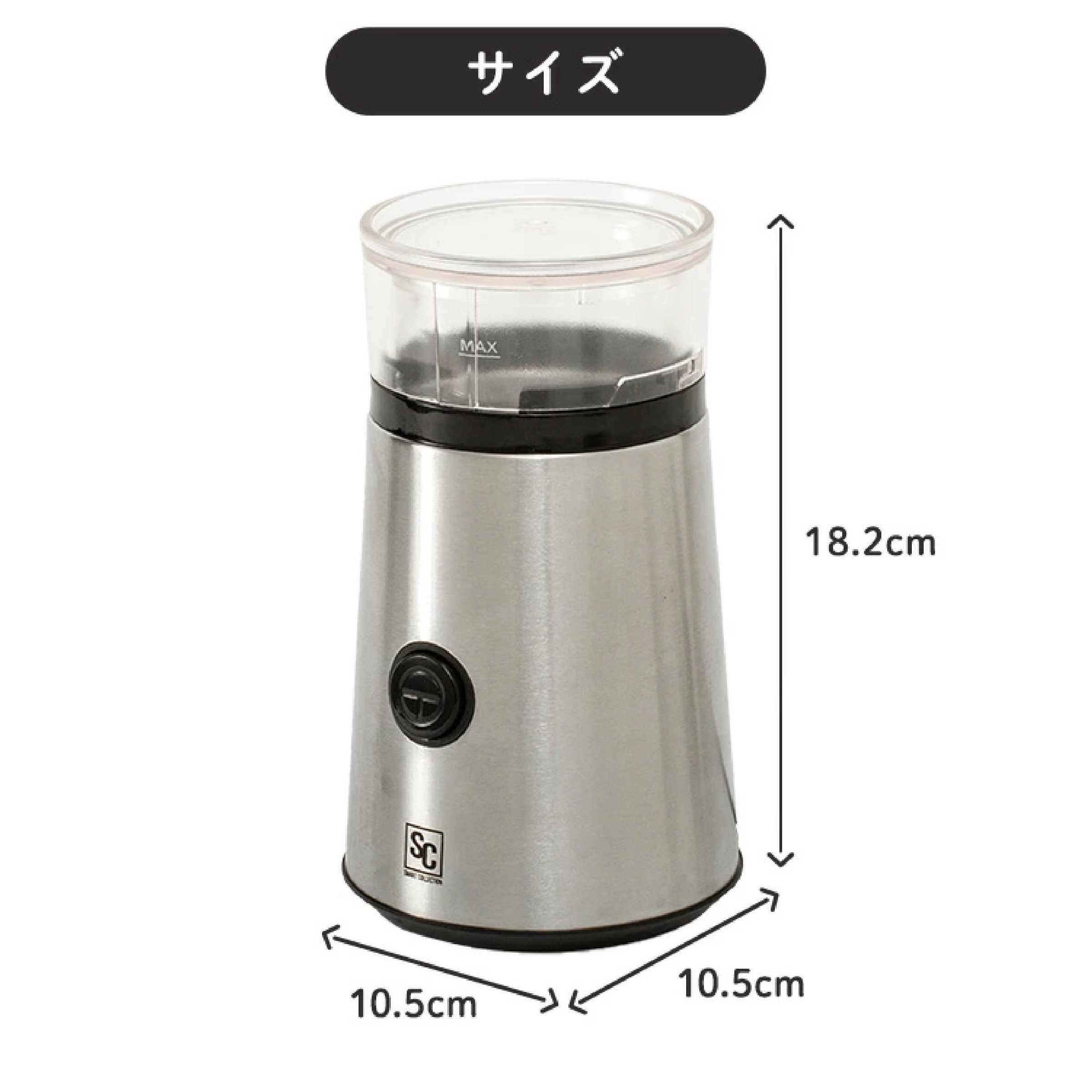 電動 コーヒーミル