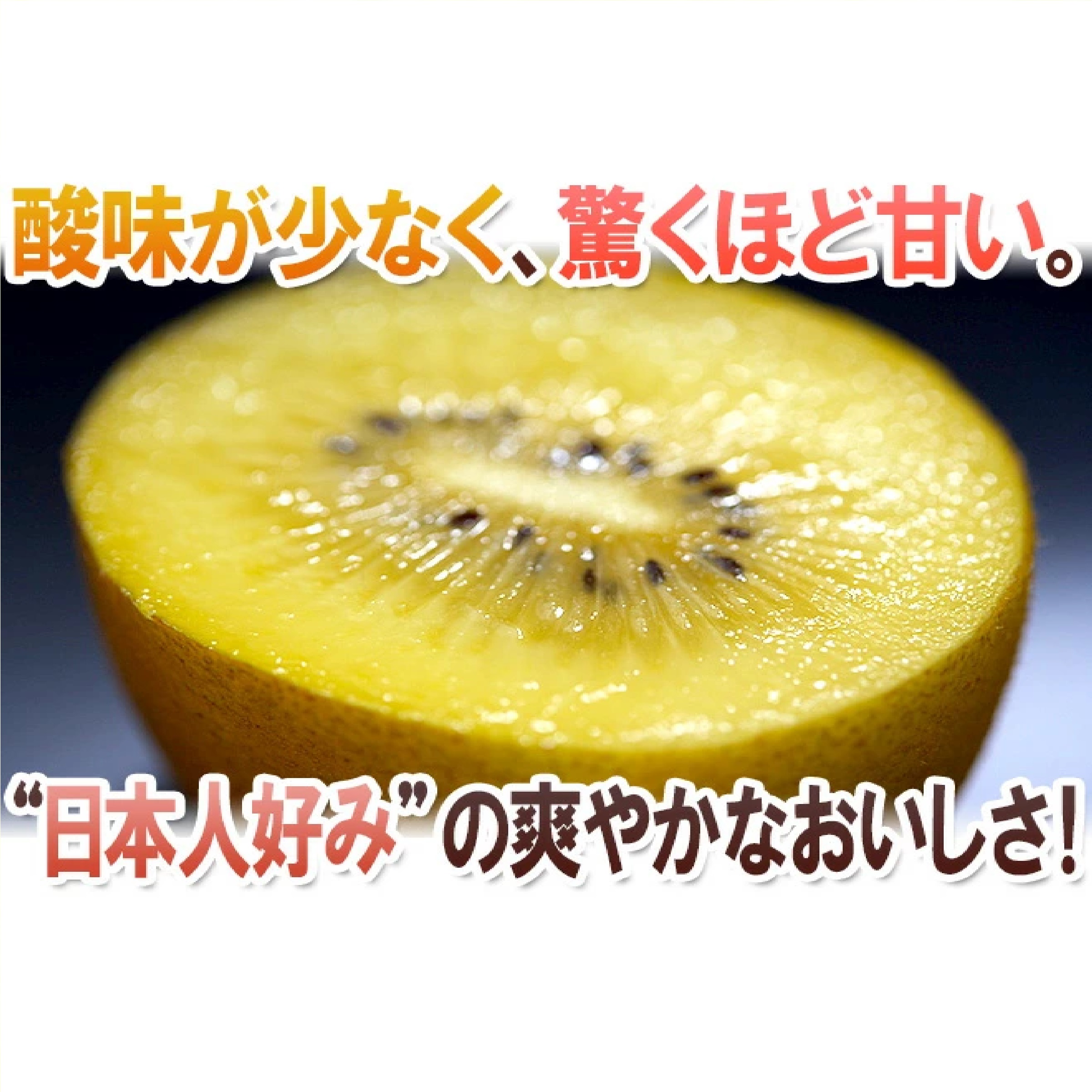 ゼスプリ ニュージーランド ”サンゴールドキウイ” 20玉 約2kg