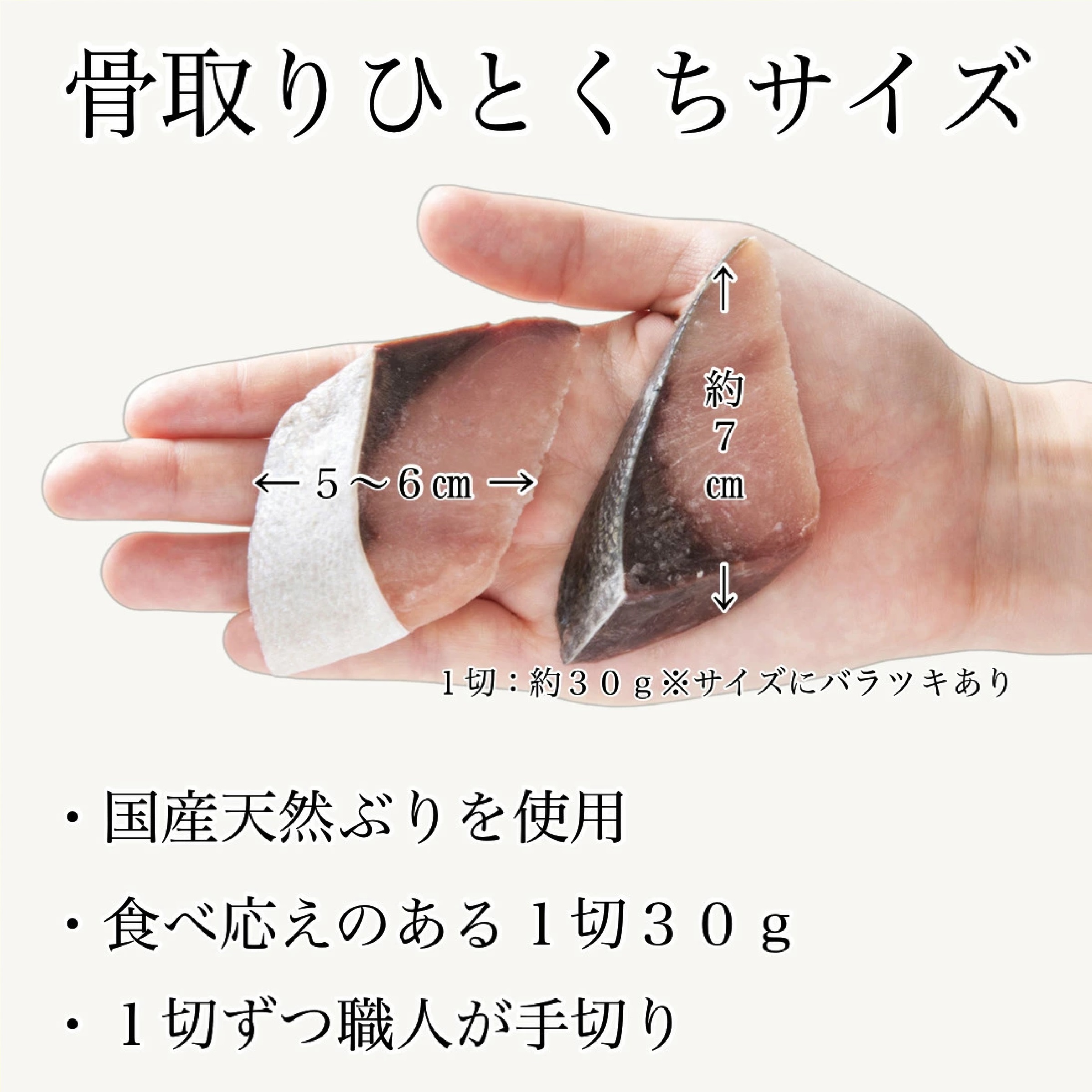 国産 天然 無塩 鰤 ぶり 切り身 30g×20切