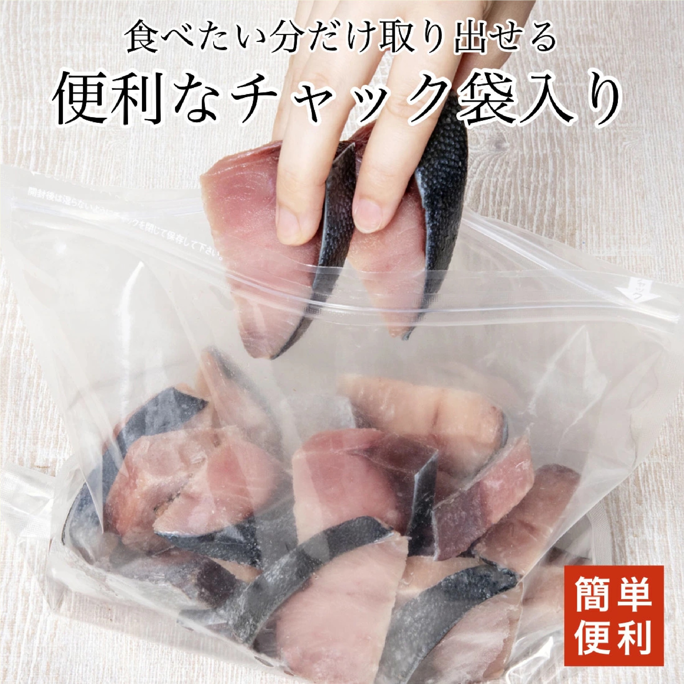 国産 天然 無塩 鰤 ぶり 切り身 30g×20切