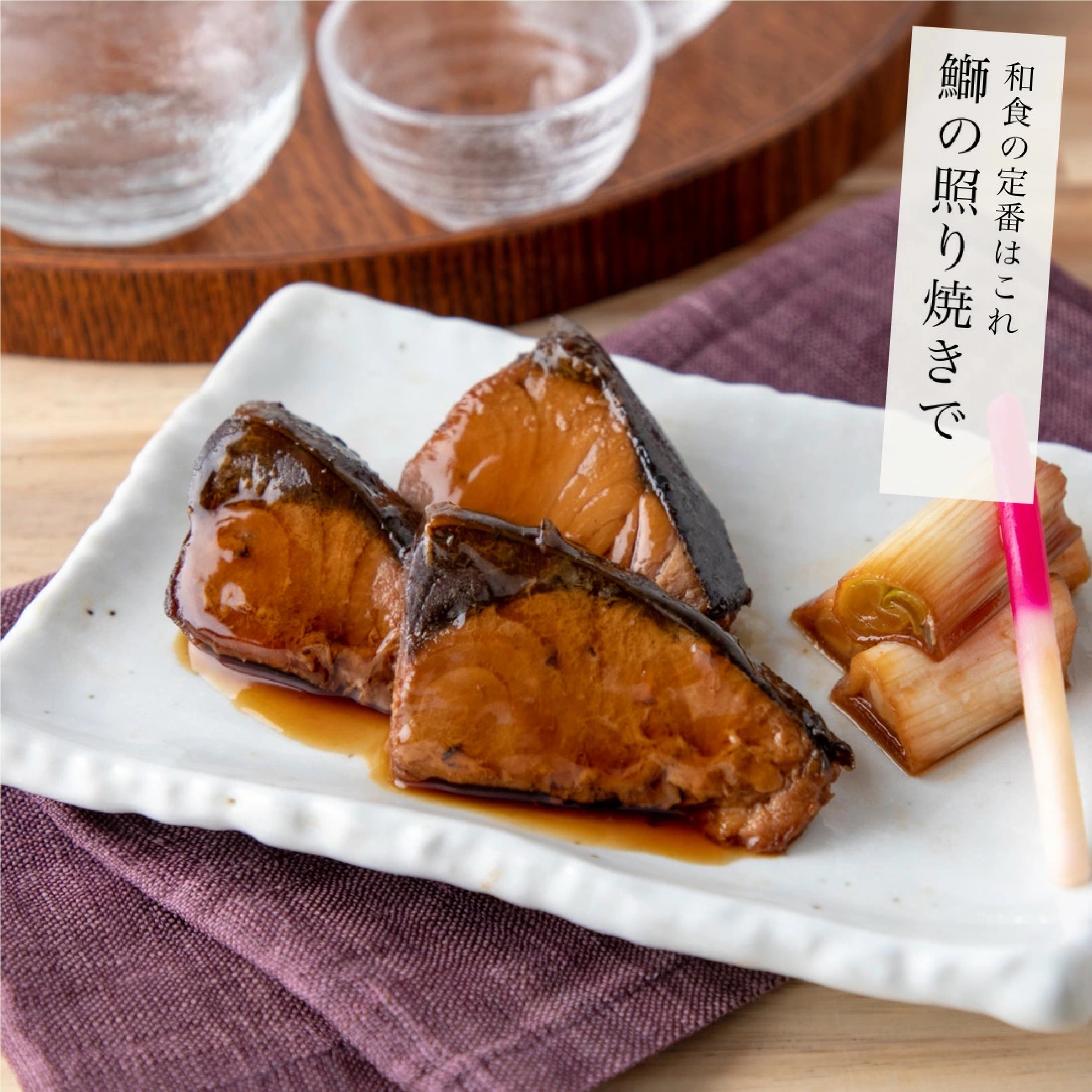 国産 天然 無塩 鰤 ぶり 切り身 30g×20切