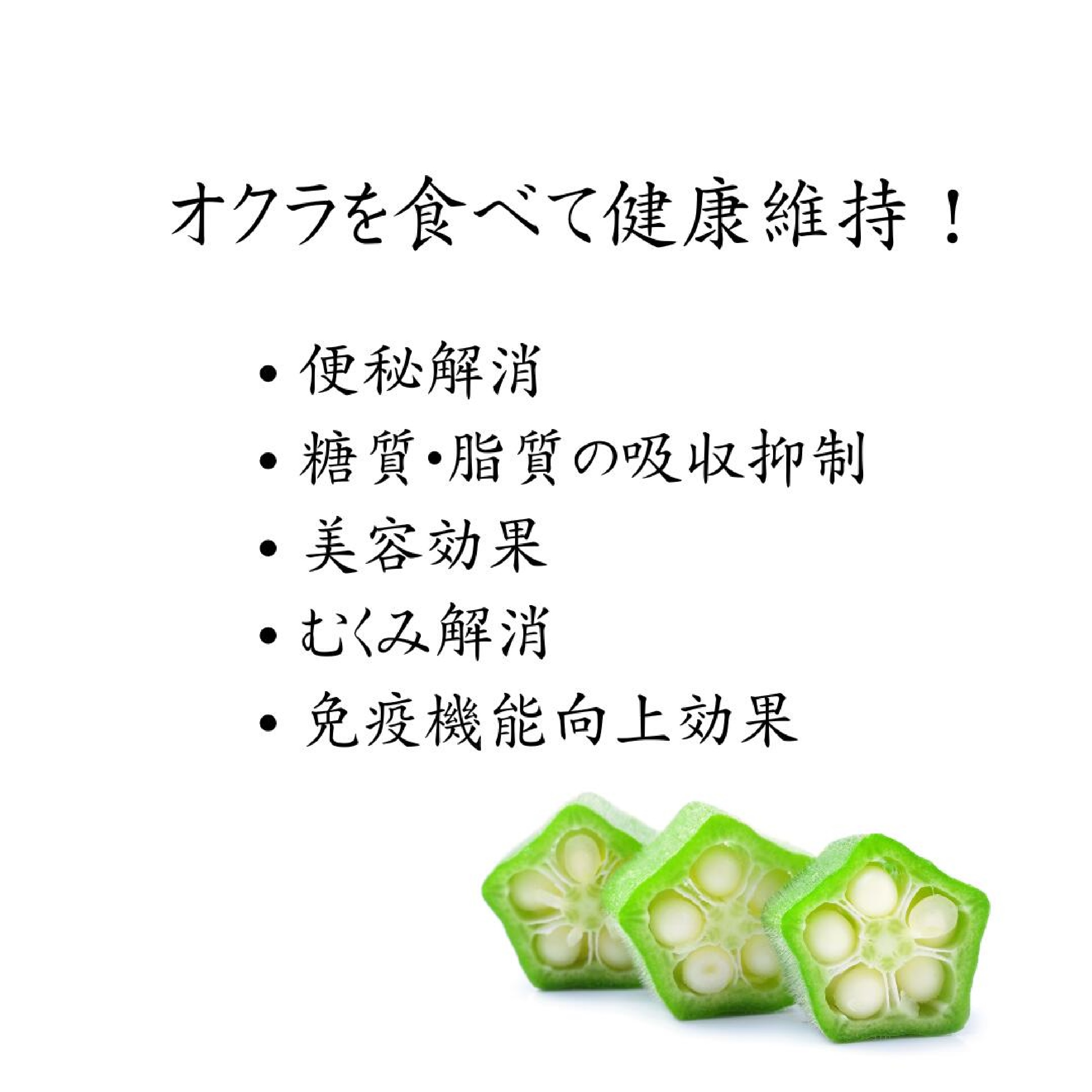 熊本県八代産　生産者直送　朝採おくら　５０本