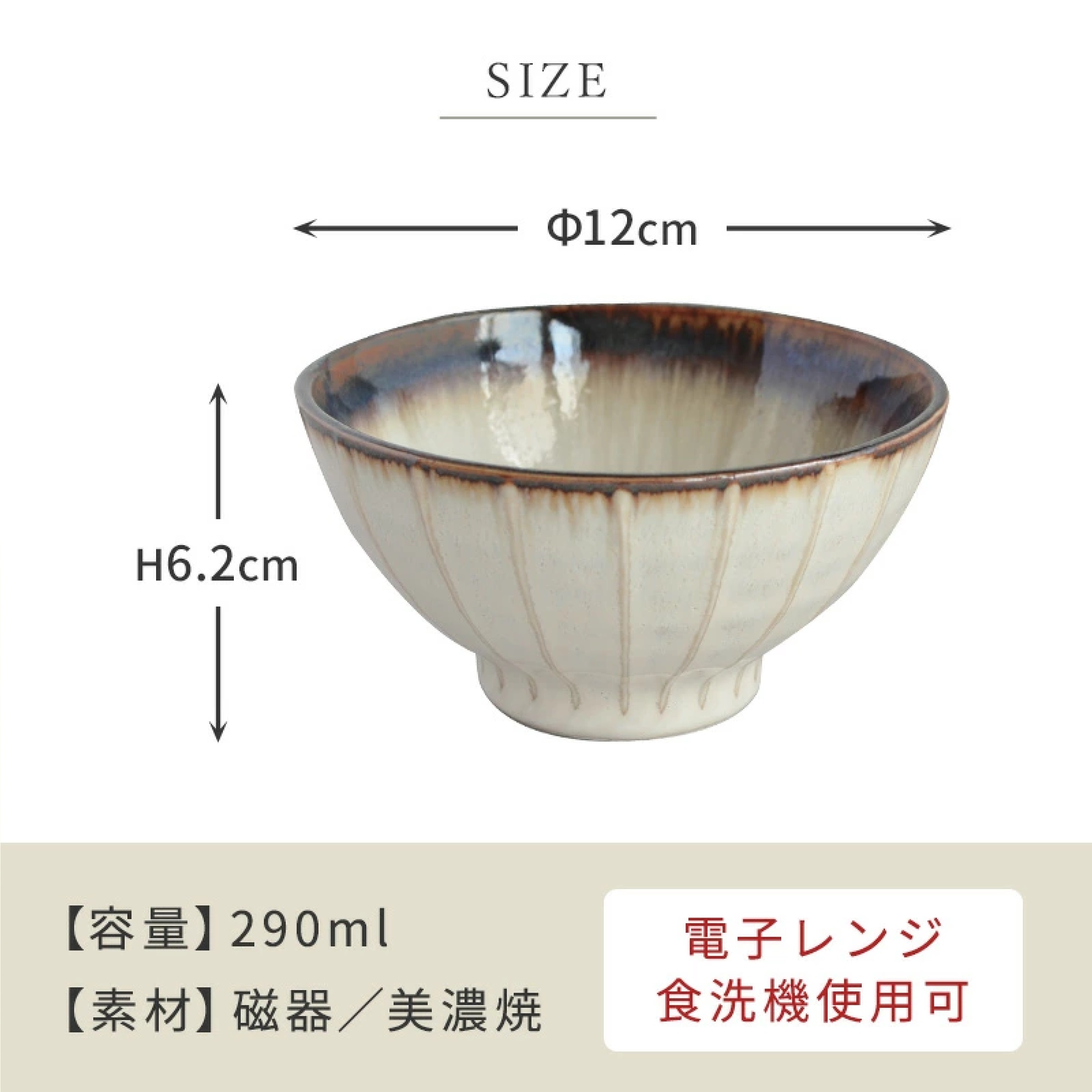 美濃焼 縞一珍茶碗 5点セット ※色は選べません