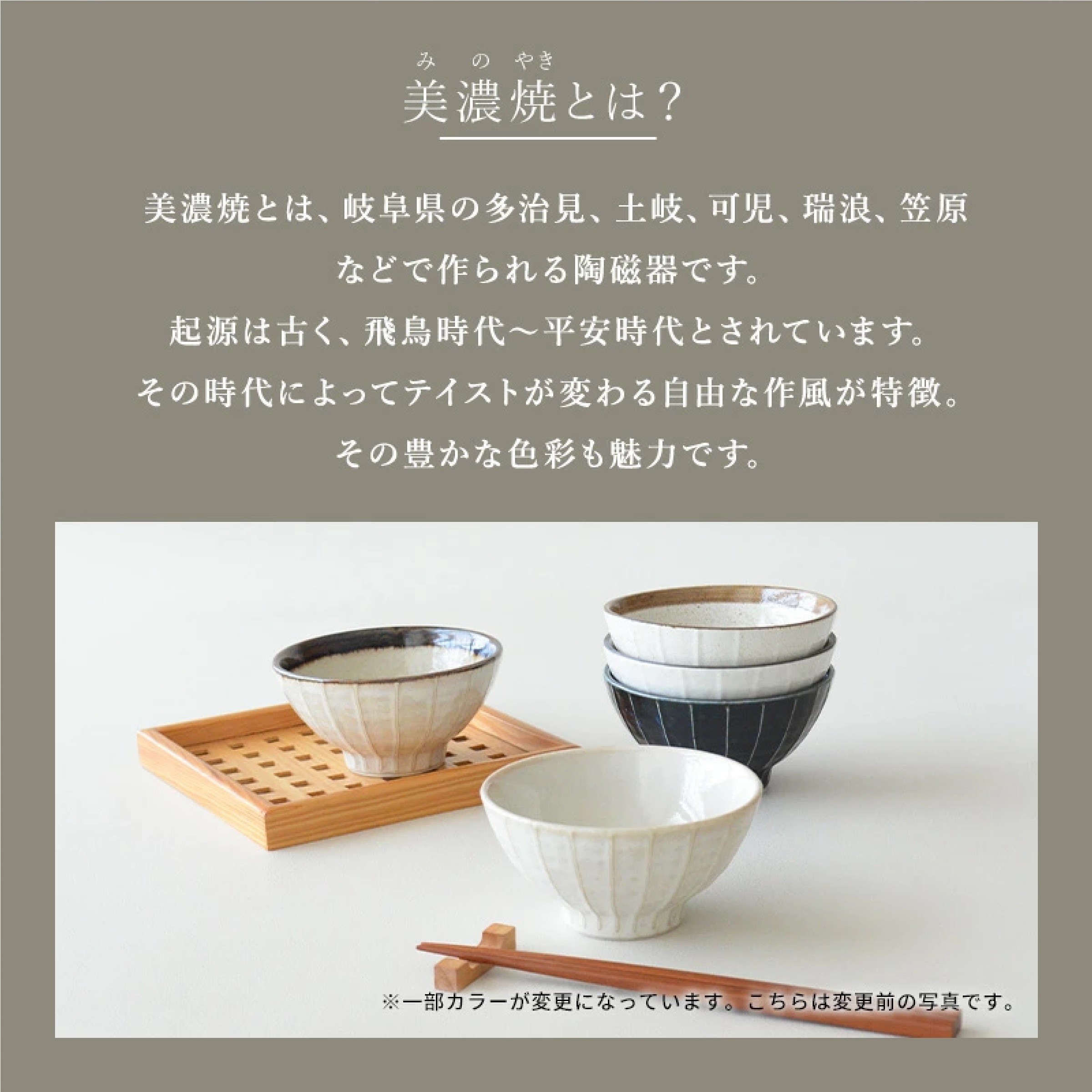 美濃焼 縞一珍茶碗 5点セット ※色は選べません