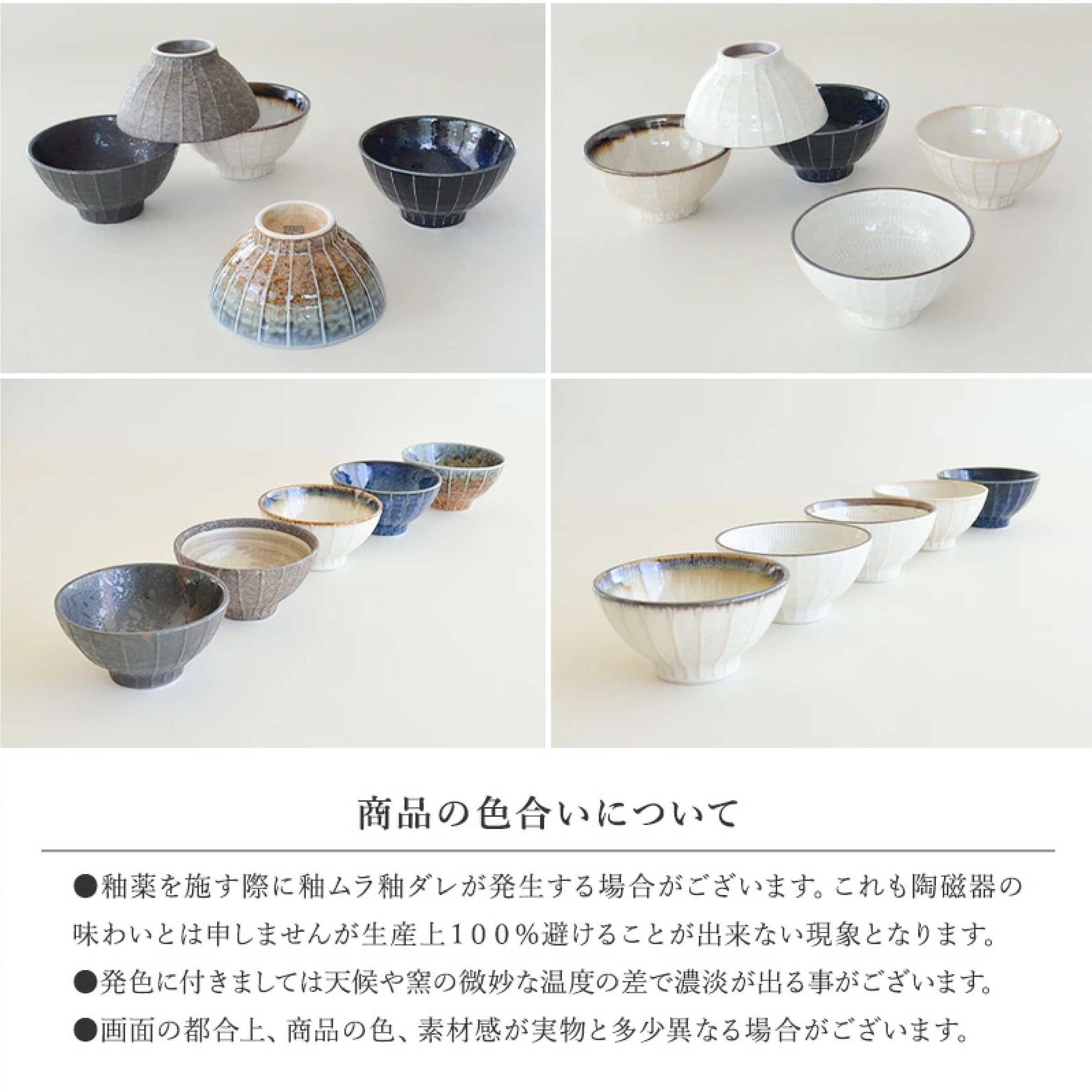 美濃焼 縞一珍茶碗 5点セット ※色は選べません