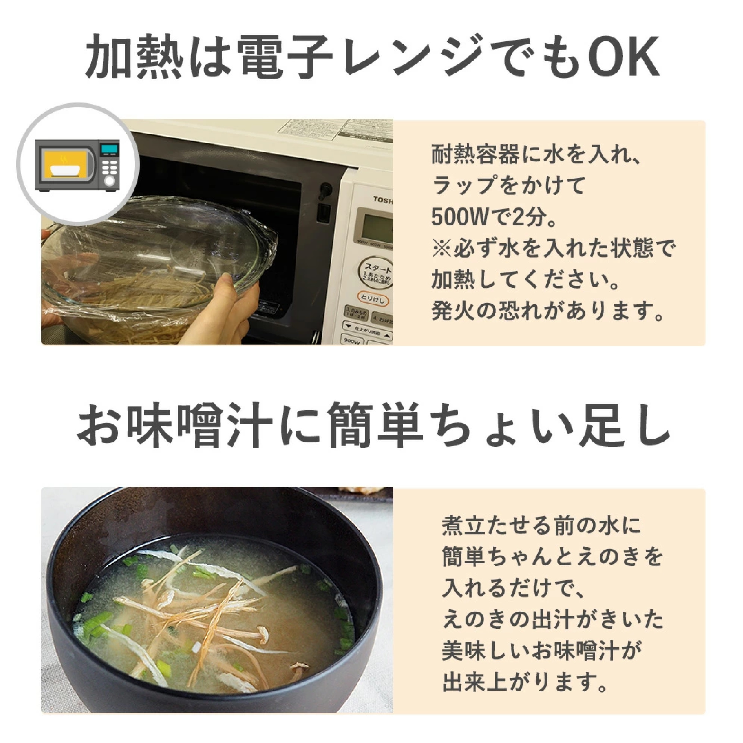 国産 簡単ちゃんとえのき 90g