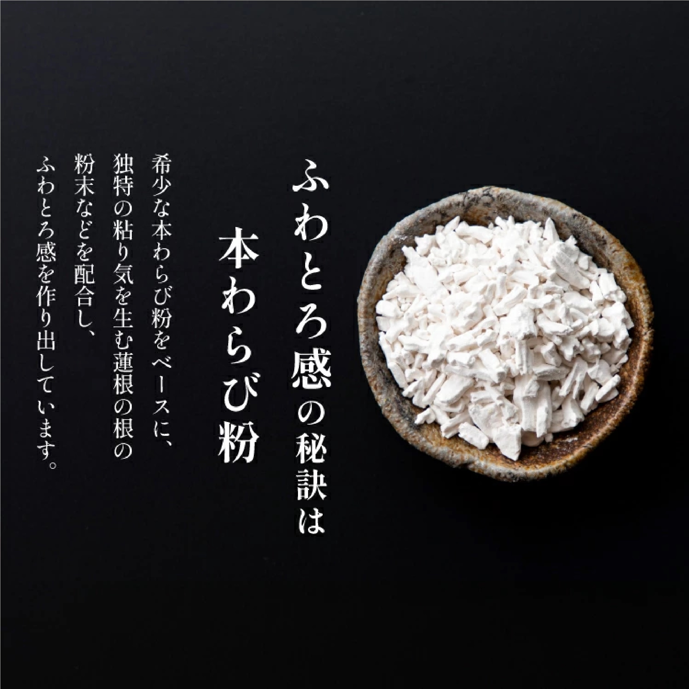 【琥珀堂】生わらびもち 丹波黒豆きな粉&宇治抹茶