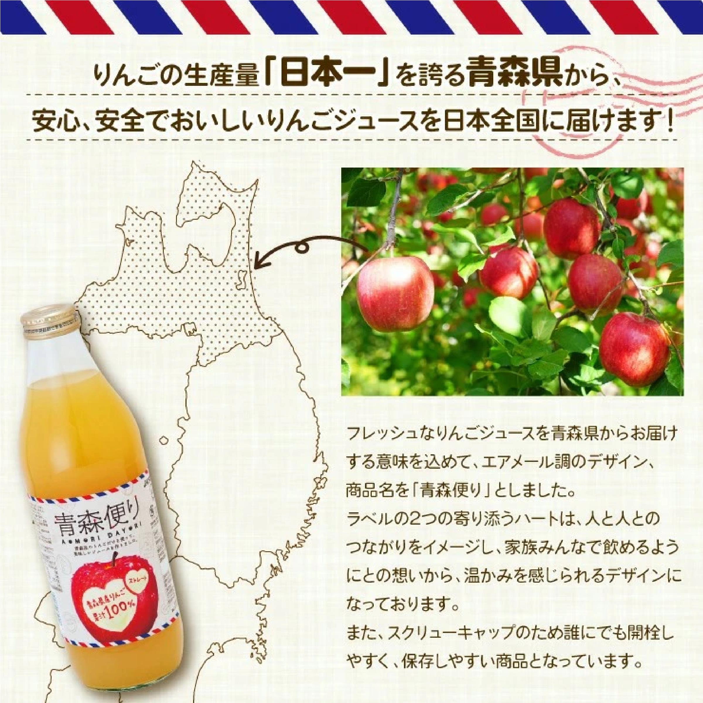 青森便り りんごジュース 飲み比べ 6本セット 