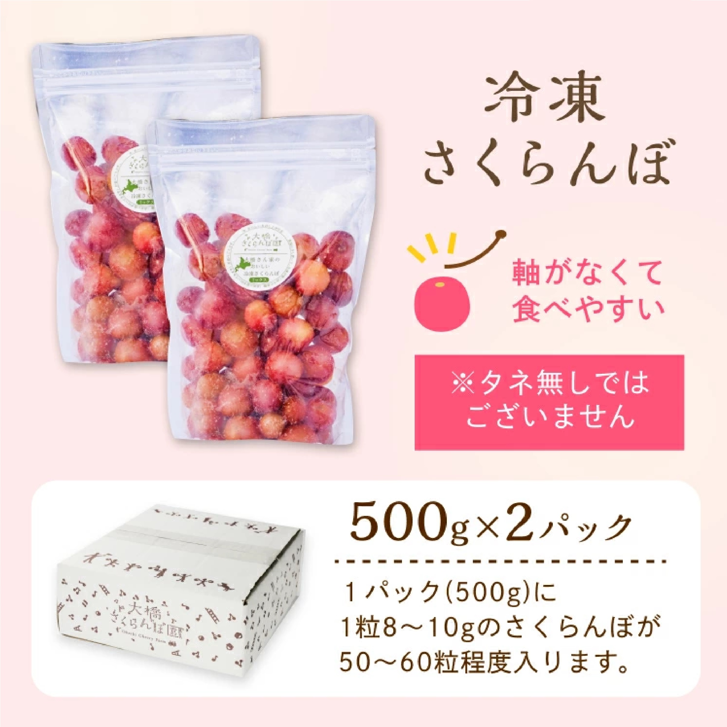 国産冷凍さくらんぼ約1kg(500g×2パック)
