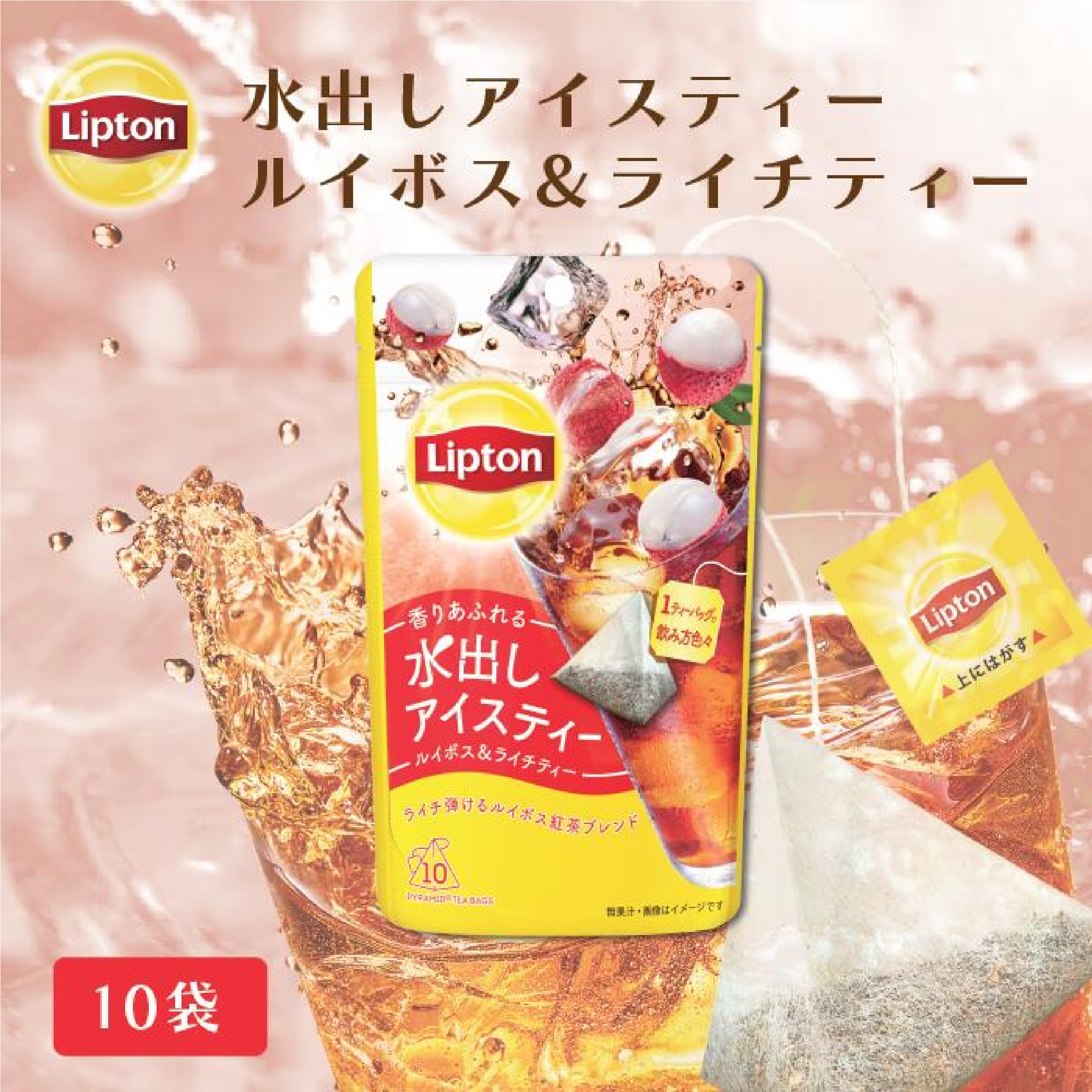 リプトン 緑茶 ギフト グリーンティー＆水出しアイスティー セット