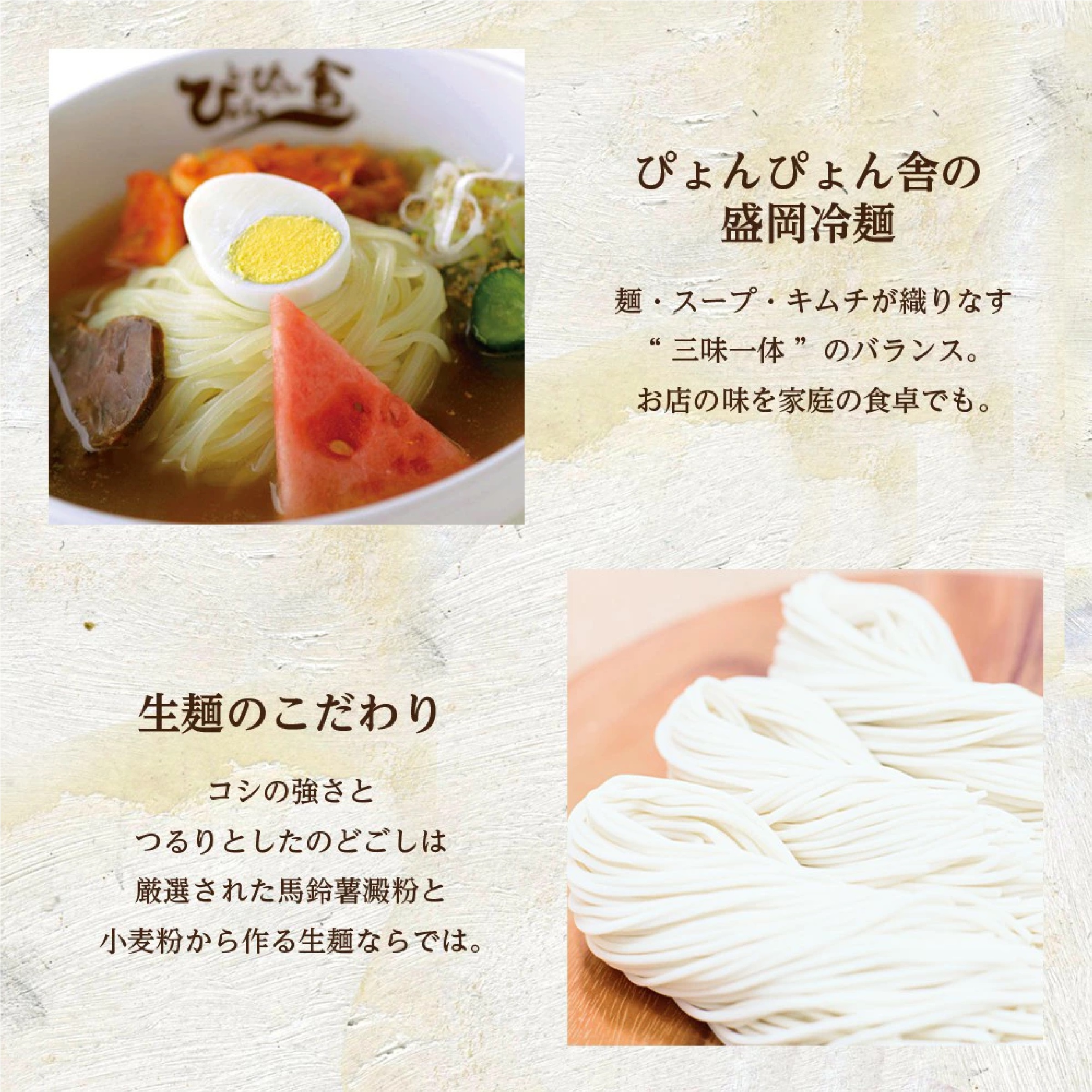 ぴょんぴょん舎 公式 盛岡冷麺 焼肉 白金豚 ロース 詰合せ