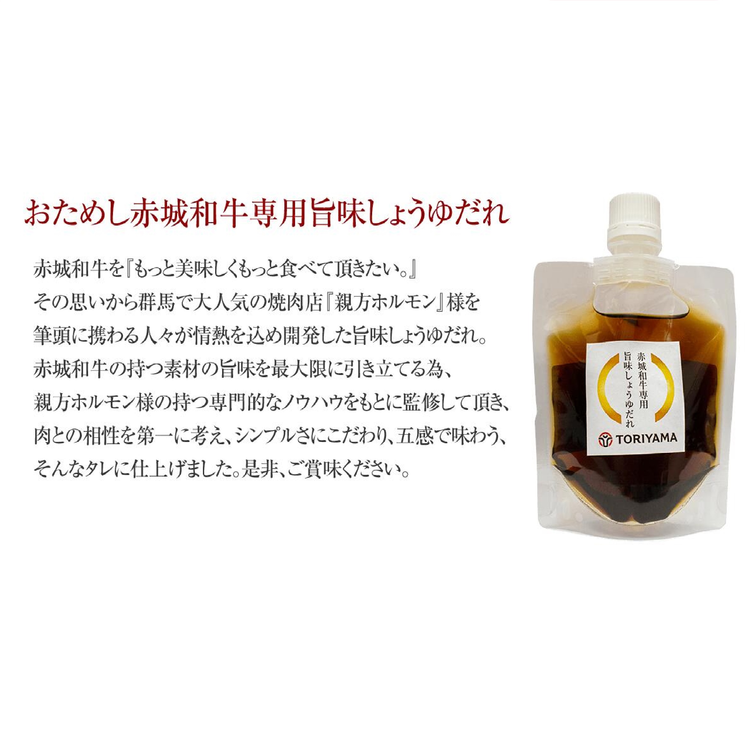 赤城和牛 シャクシ 焼肉 BBQ セット 400g