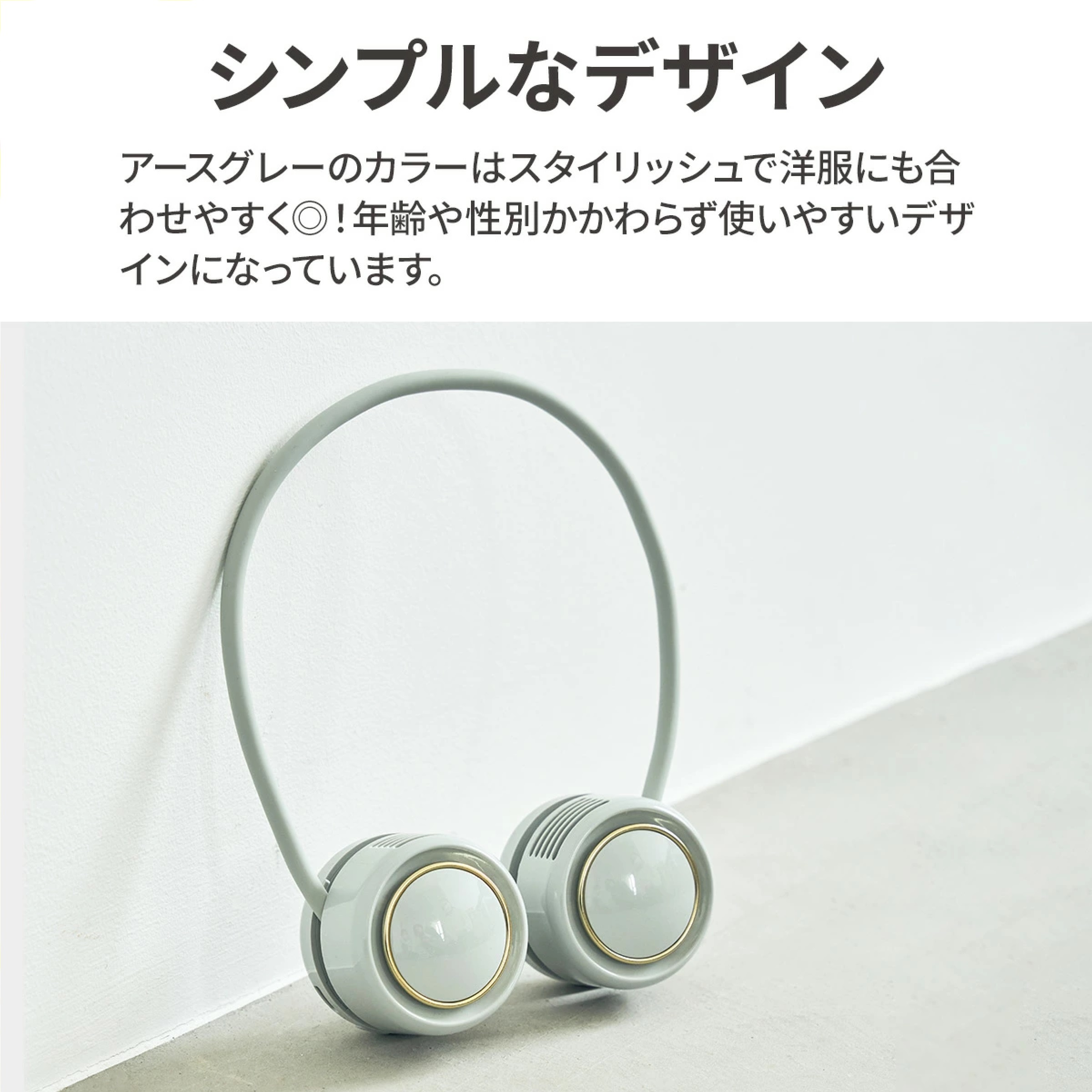 くるっとファン ハンズフリーファン