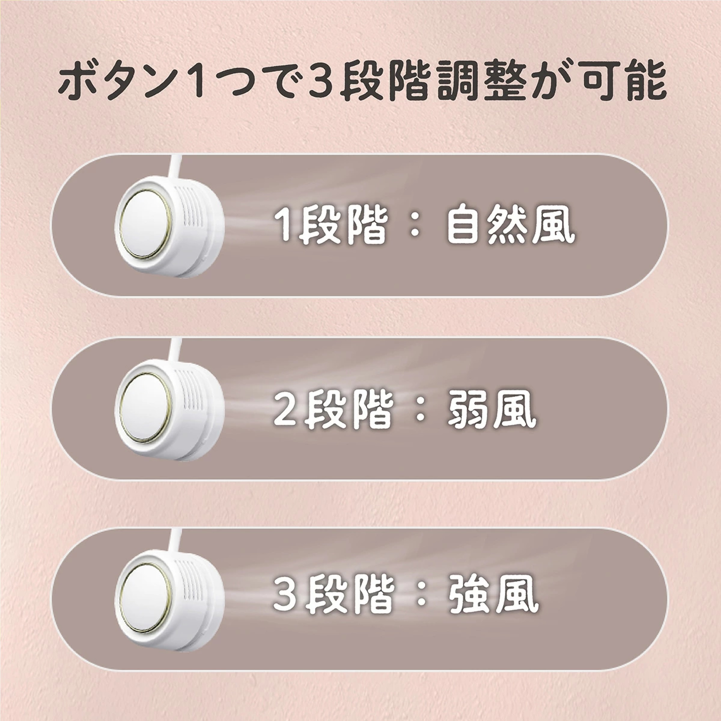 くるっとファン ハンズフリーファン