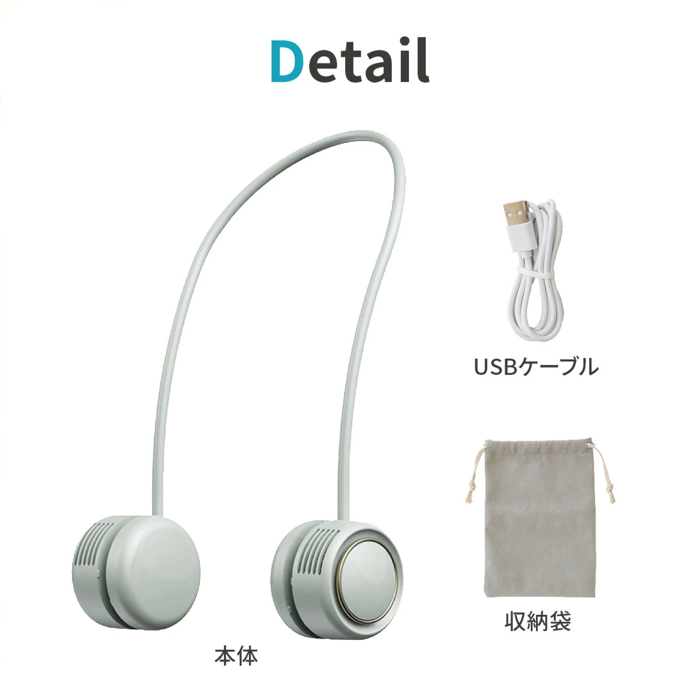 くるっとファン ハンズフリーファン