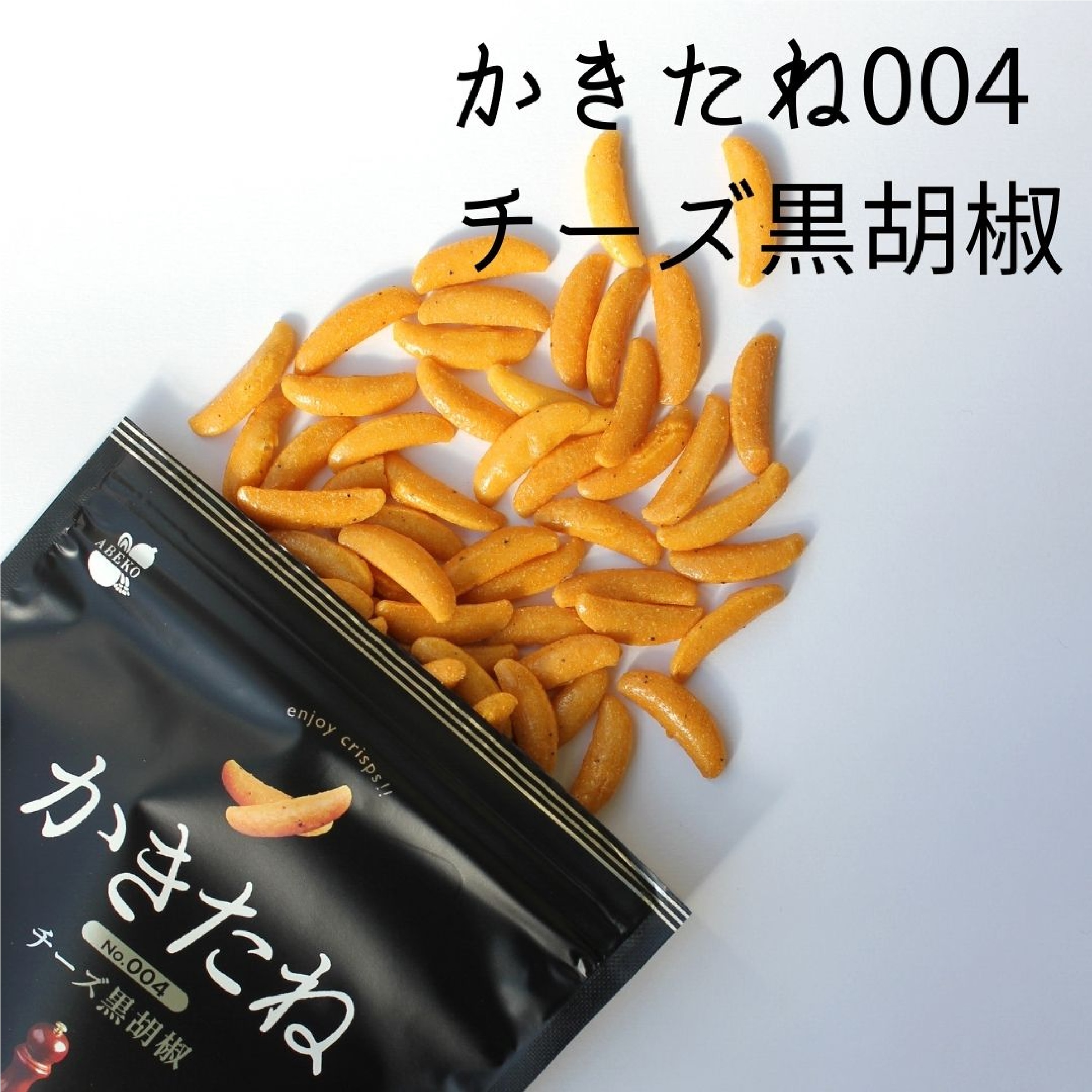 阿部幸製菓 かきたね 5種セット