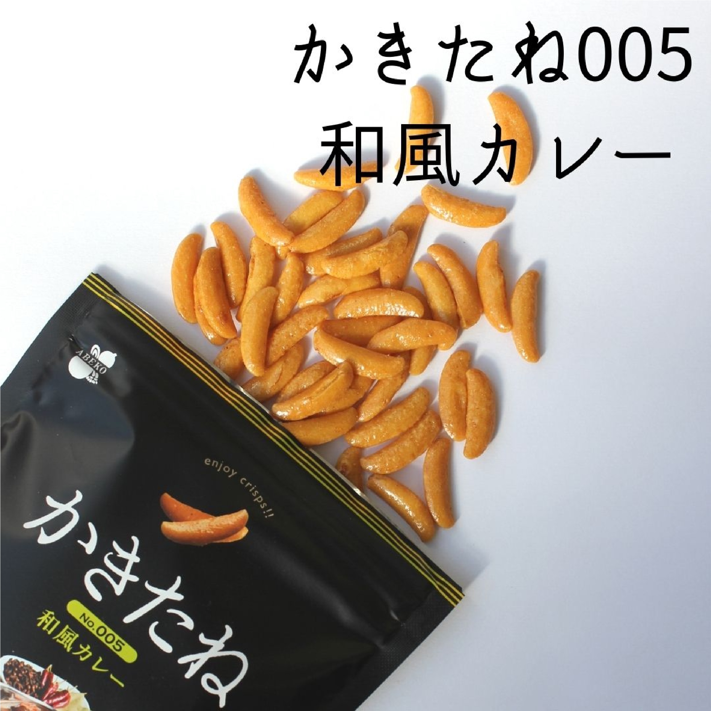 阿部幸製菓 かきたね 5種セット