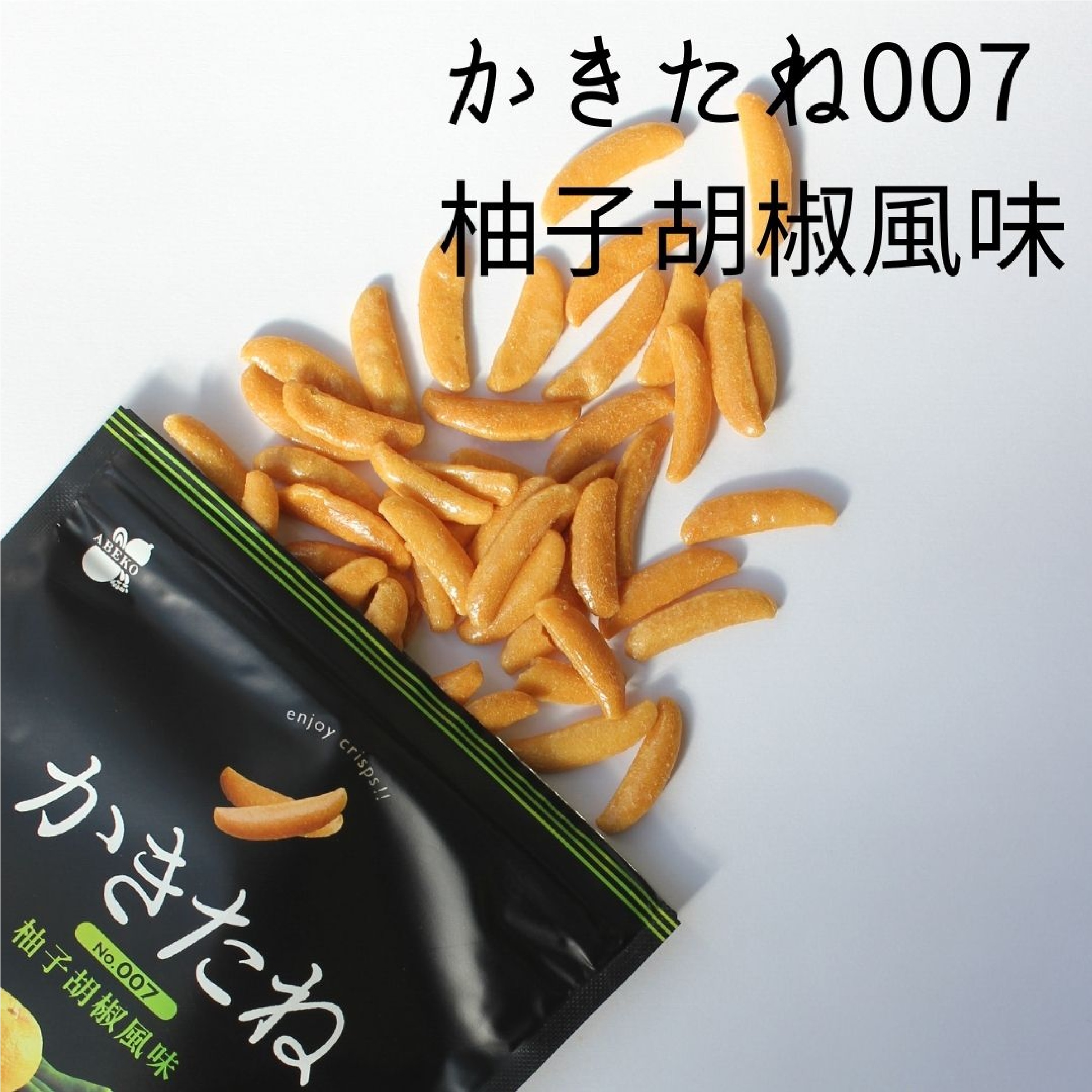阿部幸製菓 かきたね 5種セット
