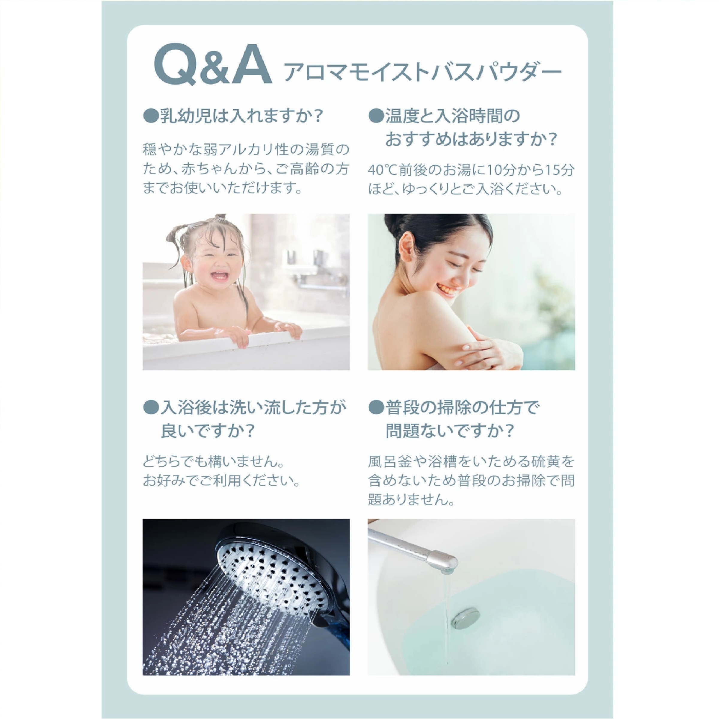 【美肌成分 日焼け後の肌を整える】 美容入浴剤 アロマモイストバスパウダー