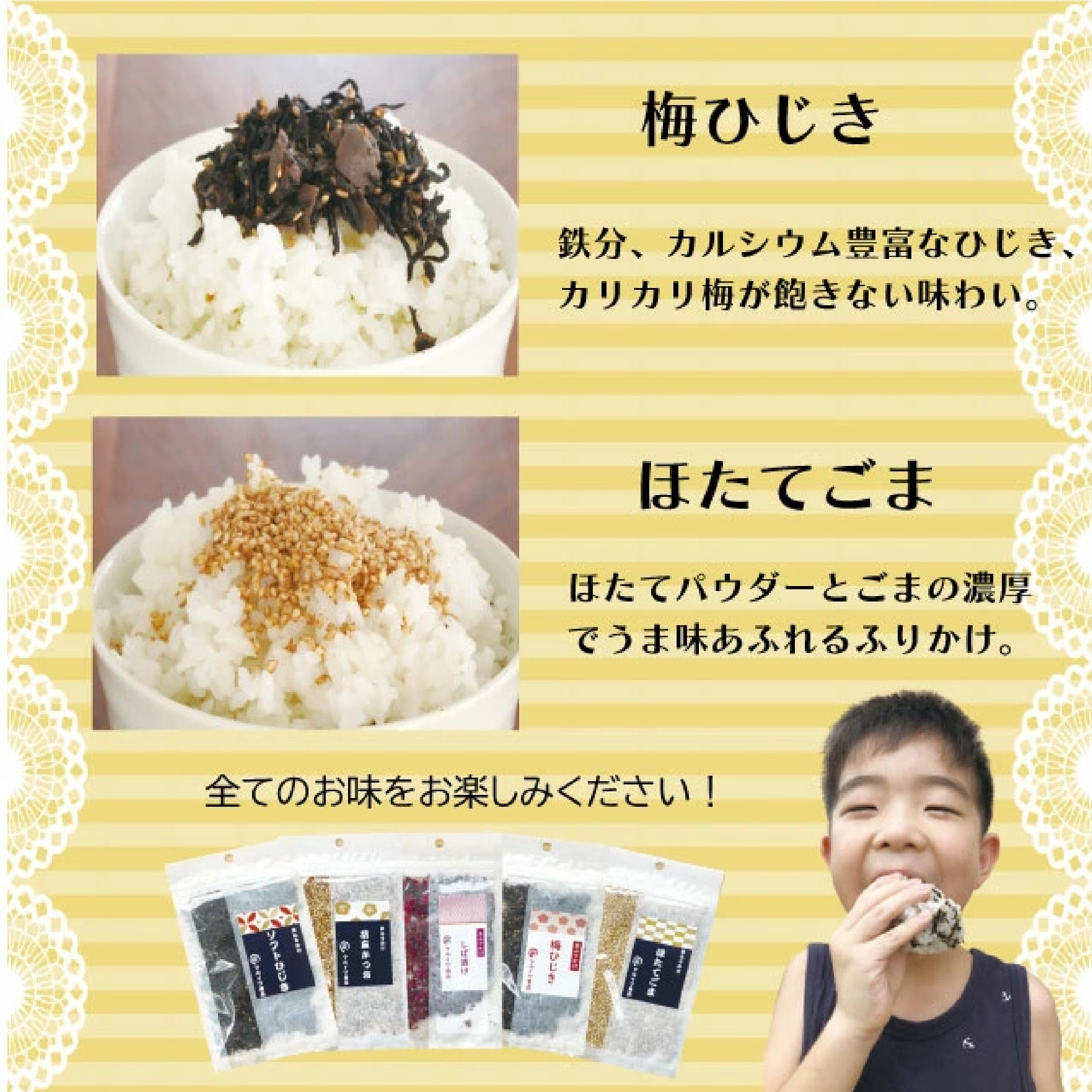 マルイワ 生ふりかけ5袋セット(各20ｇ)